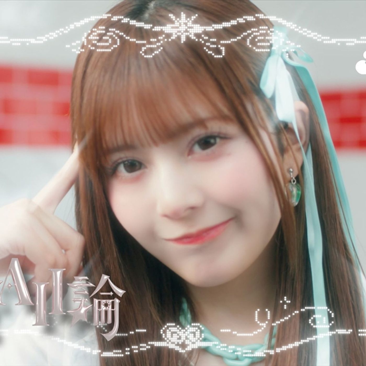 MORE STAR、1stシングルCD表題曲「WITH KAWAII論」MV公開　白衣姿のメンバーたちが“KAWAII”を研究 episode artwork