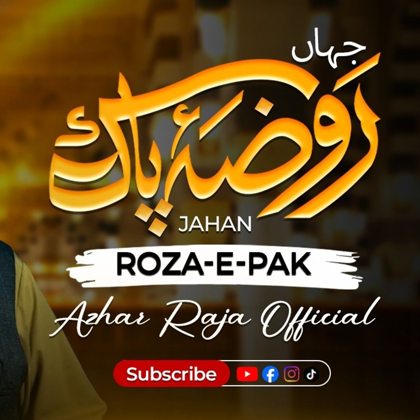 Jahan Roza e Pak Khair ul Wara Hai | Love of Prophet ﷺ | Azhar Raja Official episode artwork