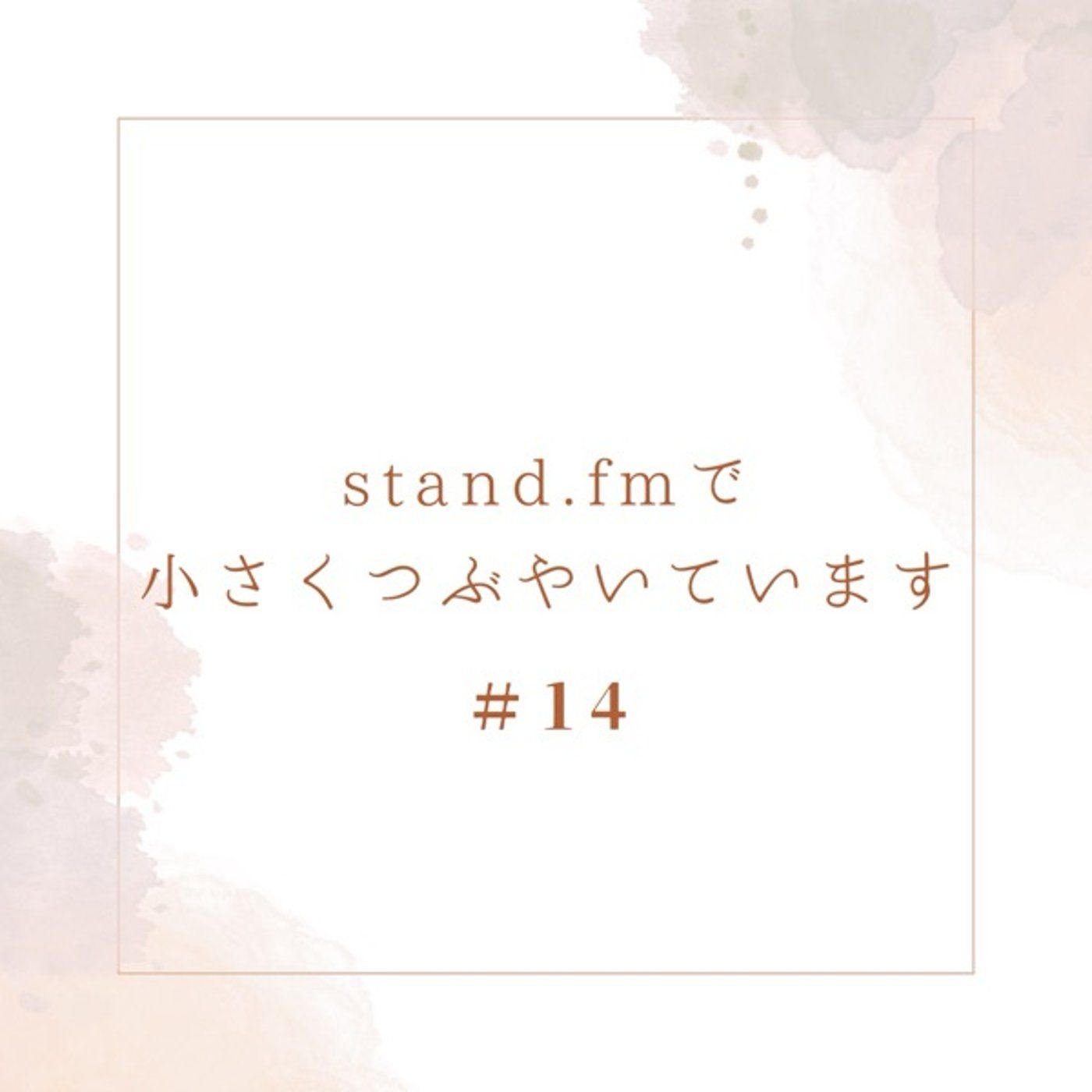 『のみほす』2024.03.10 episode artwork