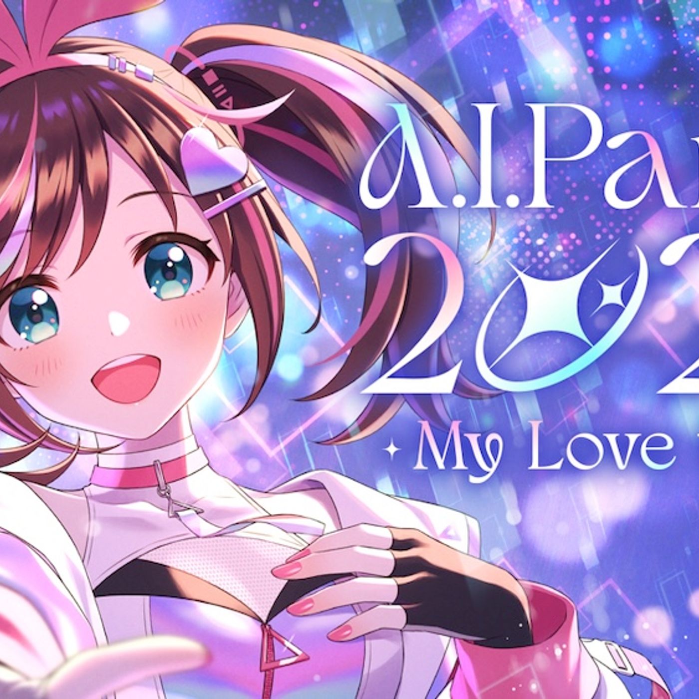 キズナアイ / Kizuna AI、新曲「My Love」本日配信＆MV公開決定。＜10th Birthday Live「A.I.Party! 2026 ~My Love to u~」＞にて初披露も episode artwork