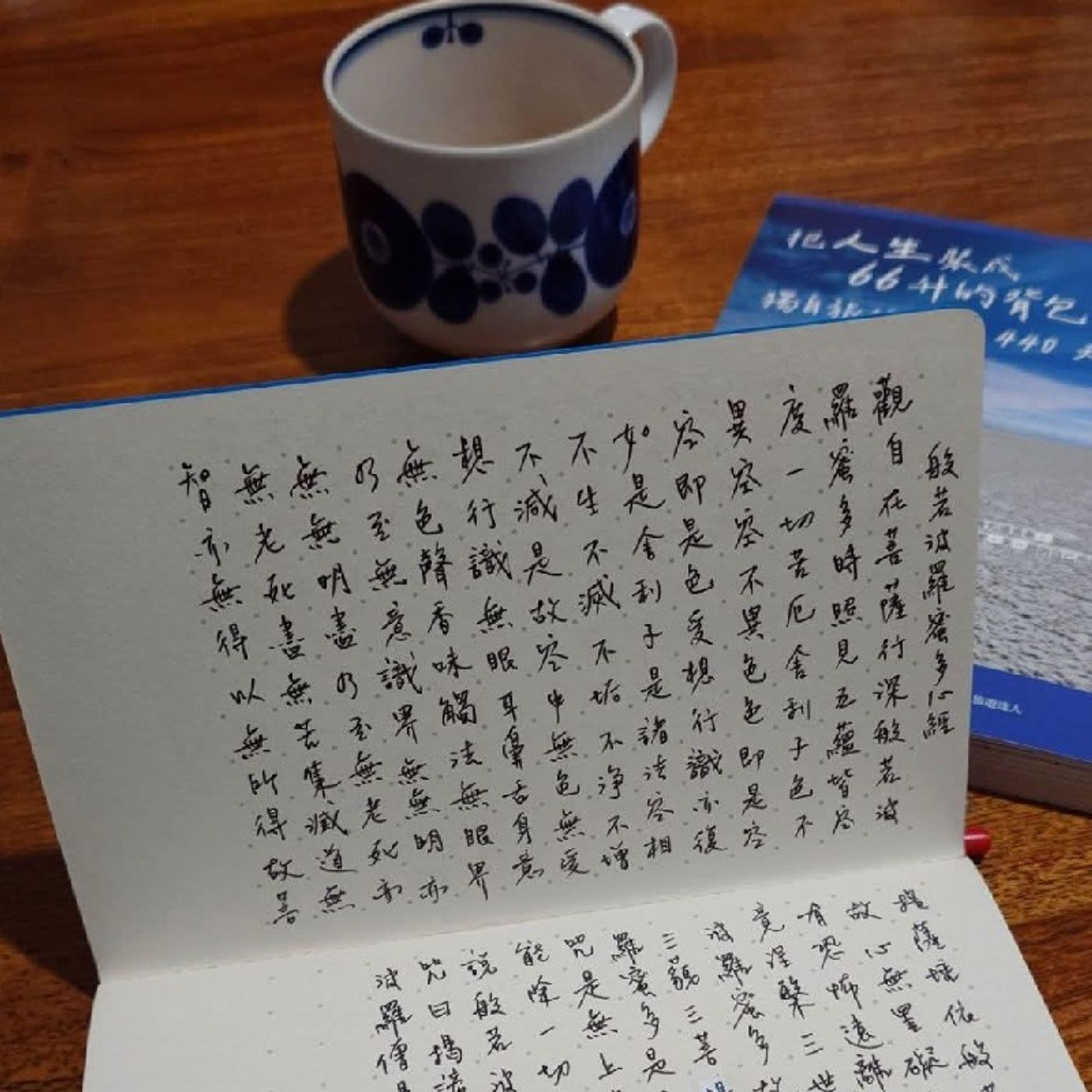 Ep399 - Diane's Tarot Diary: 我的塔羅日記 閒聊•「寫經」ー緣由、挑戰與感受