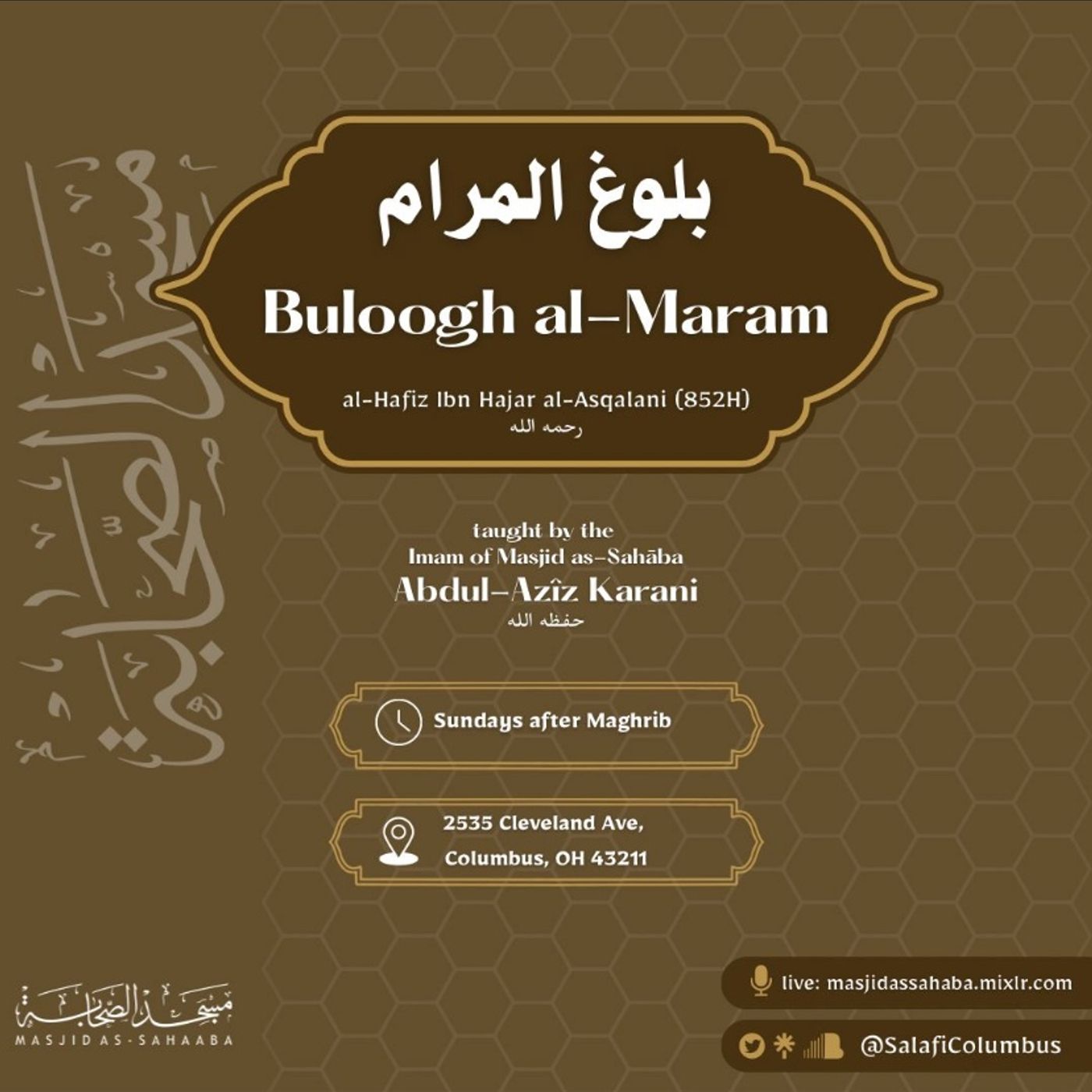 Bulugh al-Maram - Sharh Shiekh Fawzan