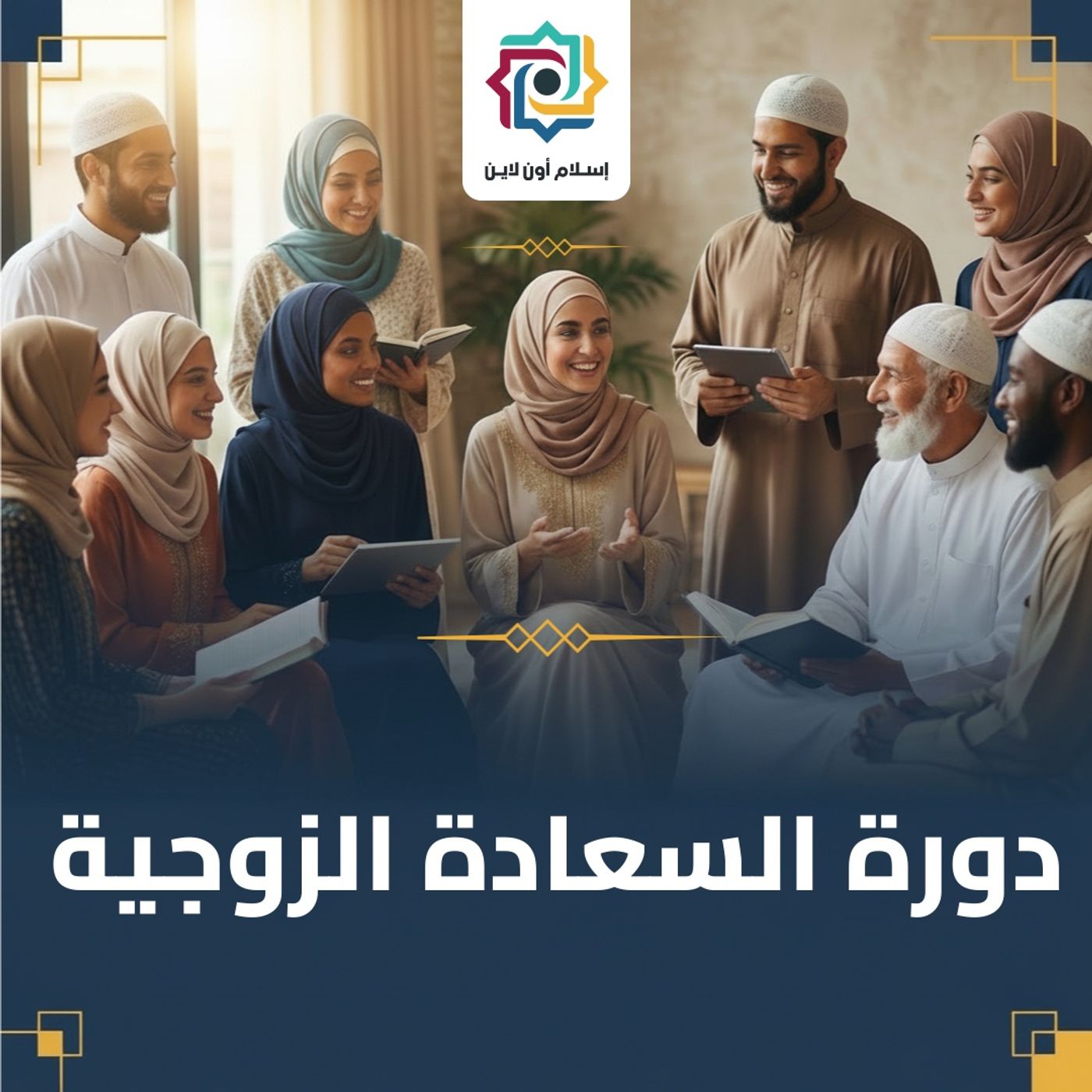 21- الختام و التذكير بالعناوين 21- الختام و التذكير بالعناوين