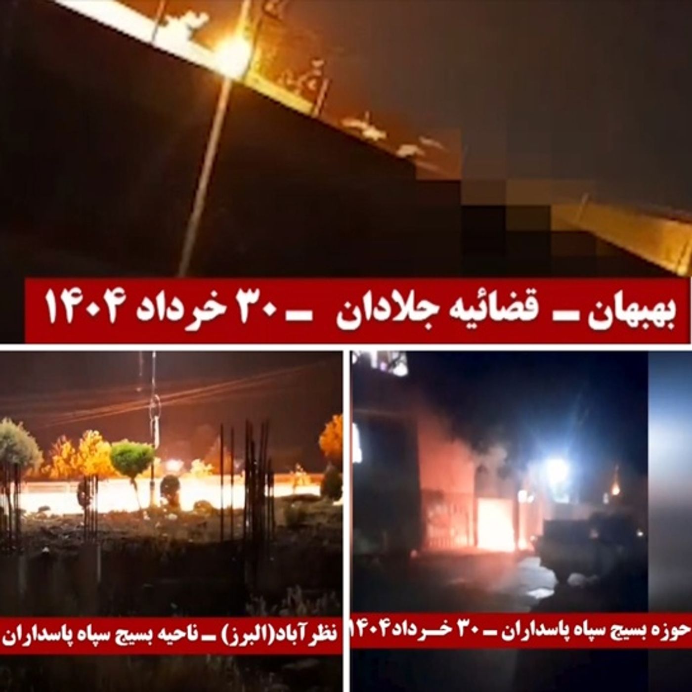 کارزار ۳۰خرداد؛ آتش شورشگران بر خامنه‌ای ضحاک