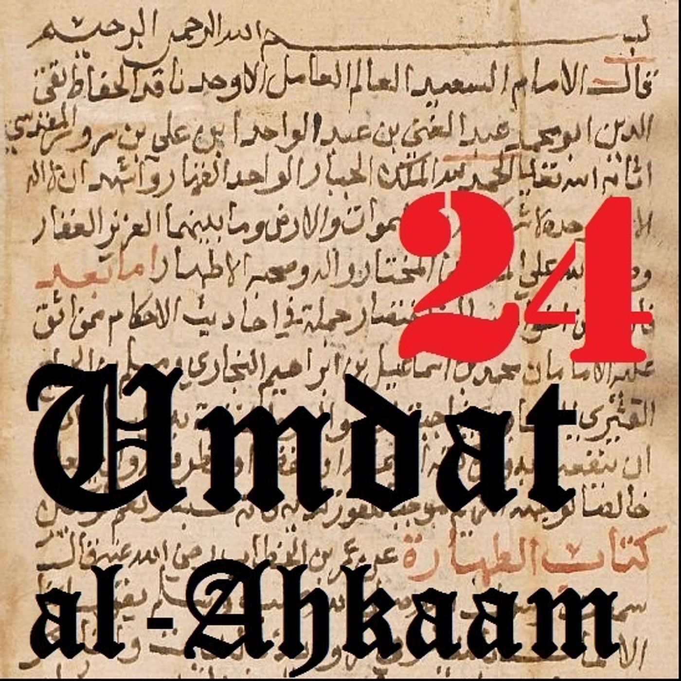 Umdat al-Ahkaam