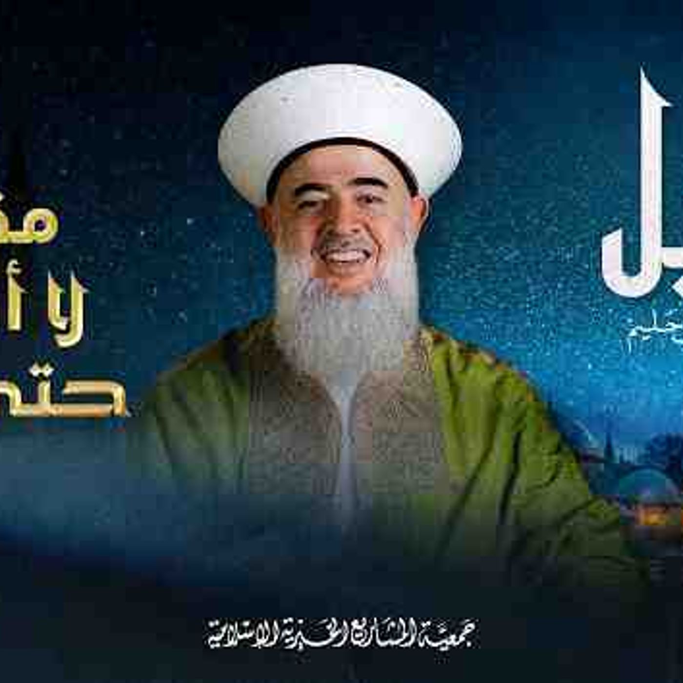 إفهام الورى مقولة لا اُصدق حتى أرى _ دليل - الحلقة 7 episode artwork
