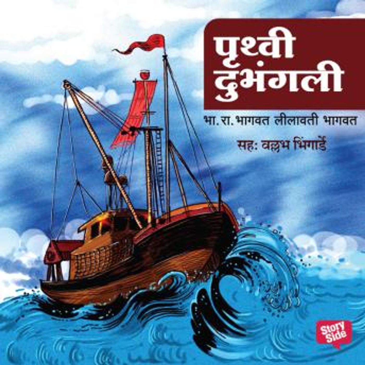 Explore New Full Audiobooks in Fiction, Action & Adventure