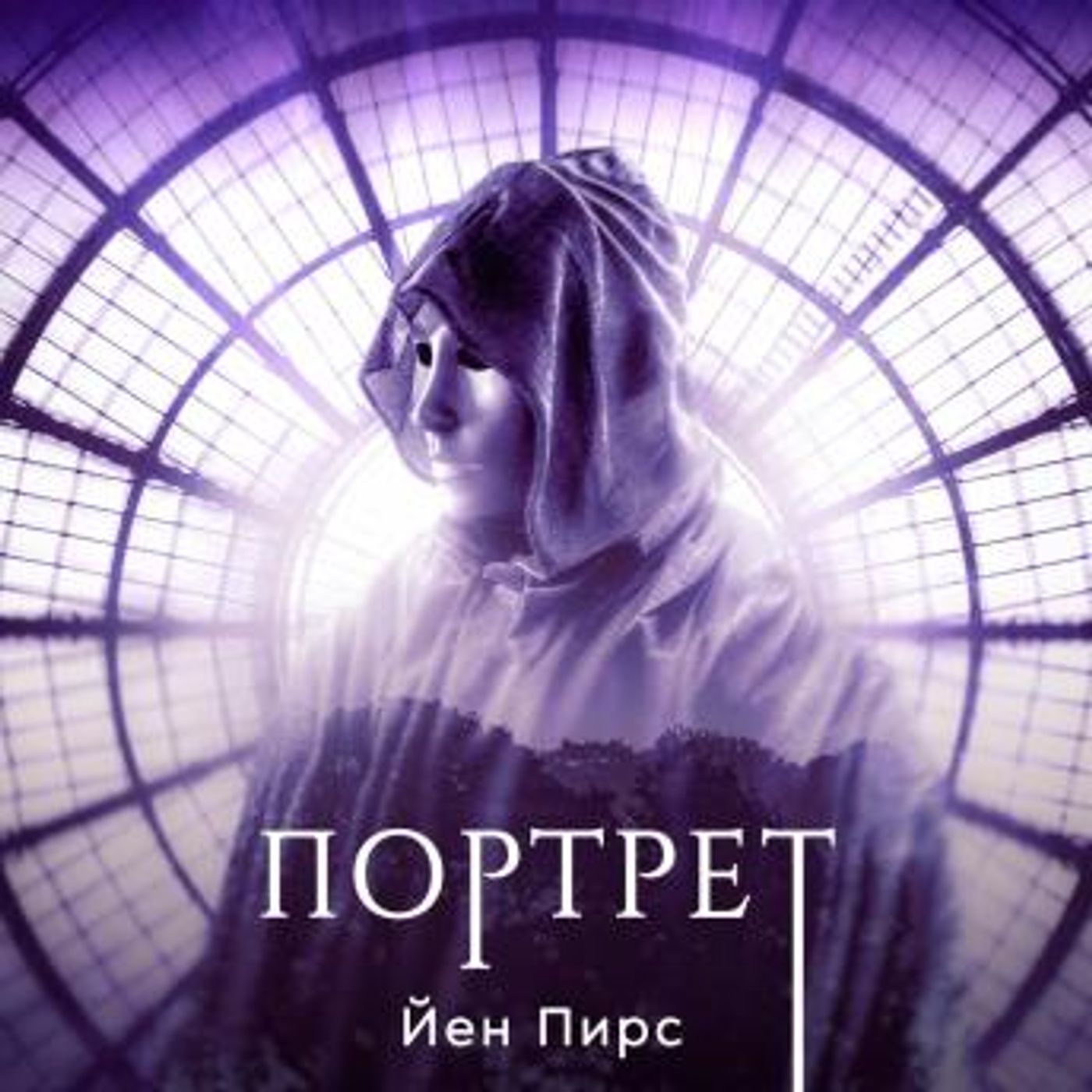 Download New Full Audiobooks in Mystery, Thriller & Horror, Police & Detective