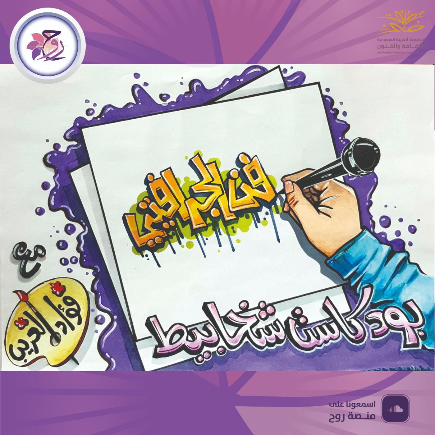 اسمعو الزبدة