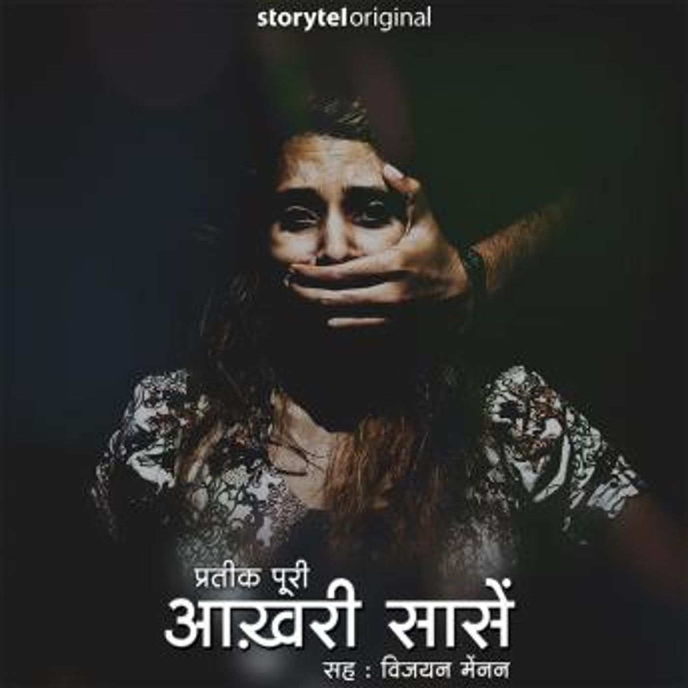 [Hindi] - Aakhiri Saansein by Pratik Puri episode artwork