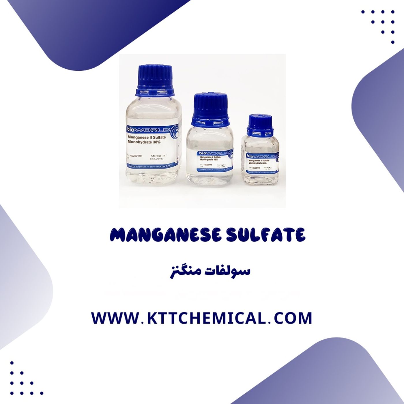 سولفات منگنز؛ ترکیبی کلیدی در صنایع مختلف