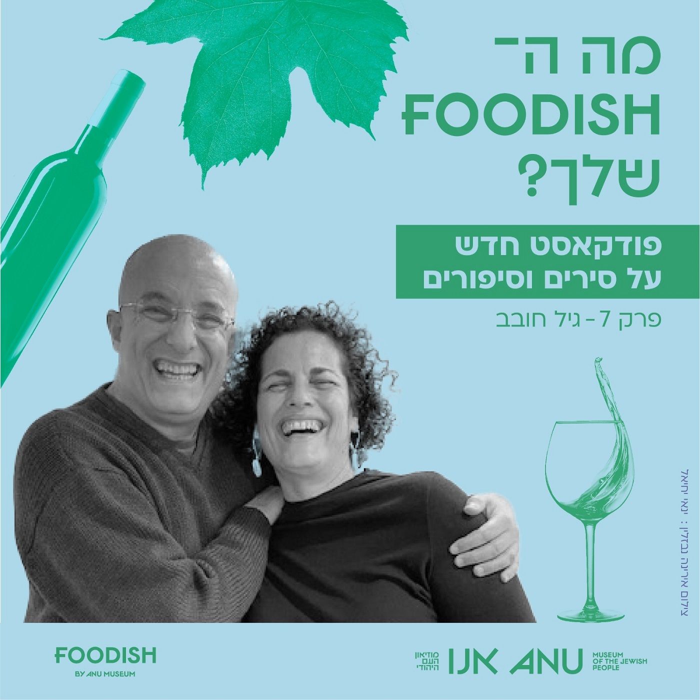 עונה 1 פרק 7 - גיל חובב עונה 1 פרק 7 - גיל חובב