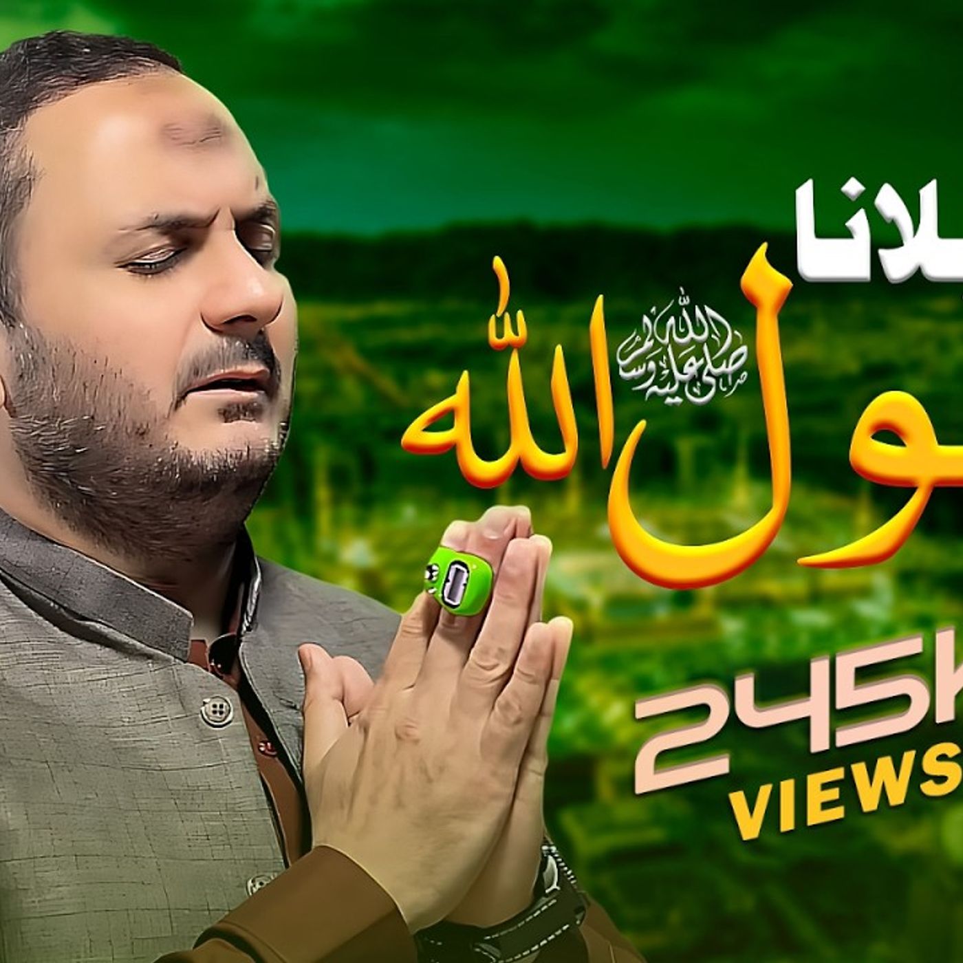Hum Ko Bulana Ya Rasool Allah ہم کو بلانا یا رسول اللہ ﷺ | Beautiful Naat | Raja Azhar Official episode artwork