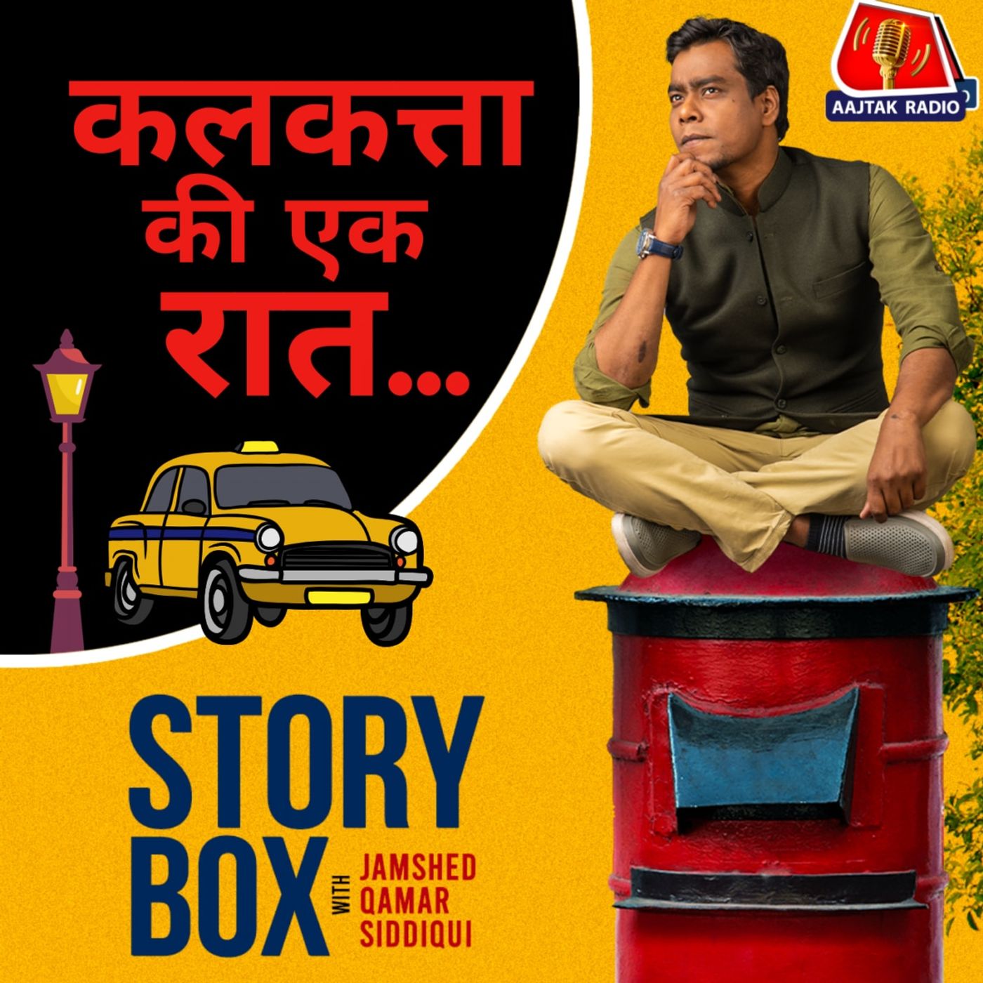 कलकत्ता की एक रात | स्टोरीबॉक्स विद जमशेद