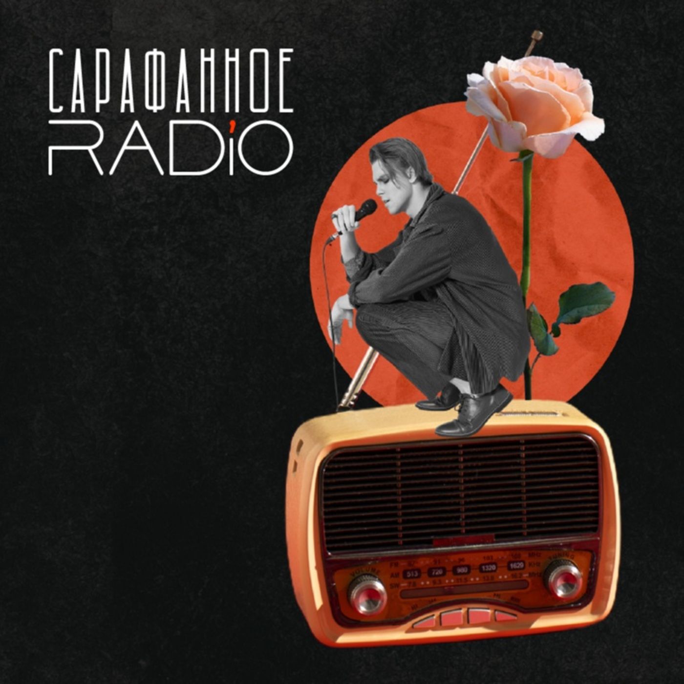 САРАФАННОЕ’RADIO podcast artwork