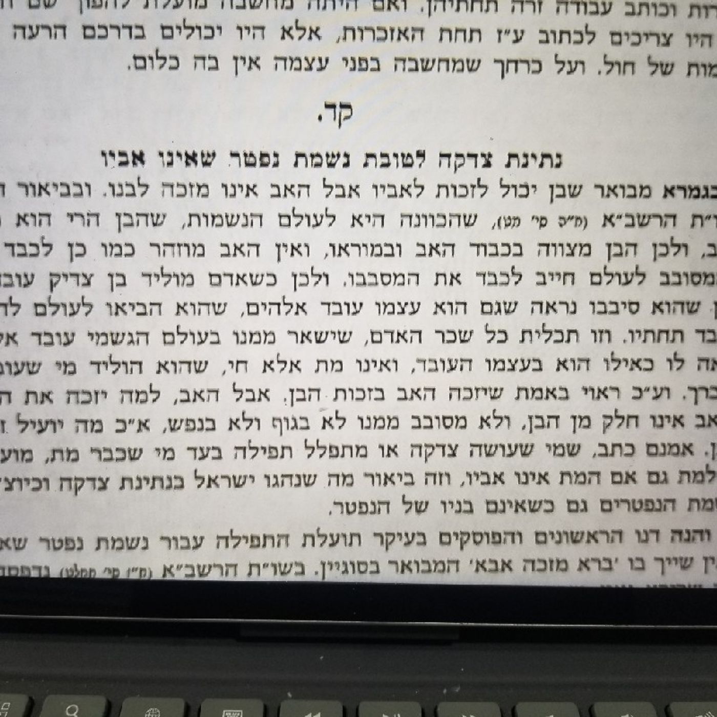 Torah With Simcha
