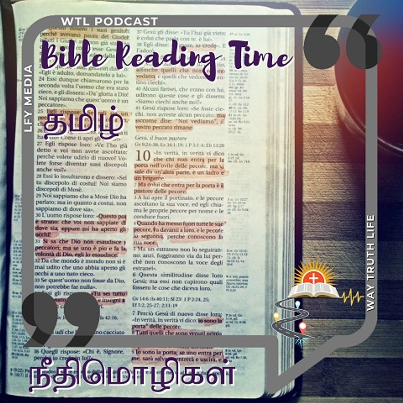 Tamil Bible Reading - Proverbs