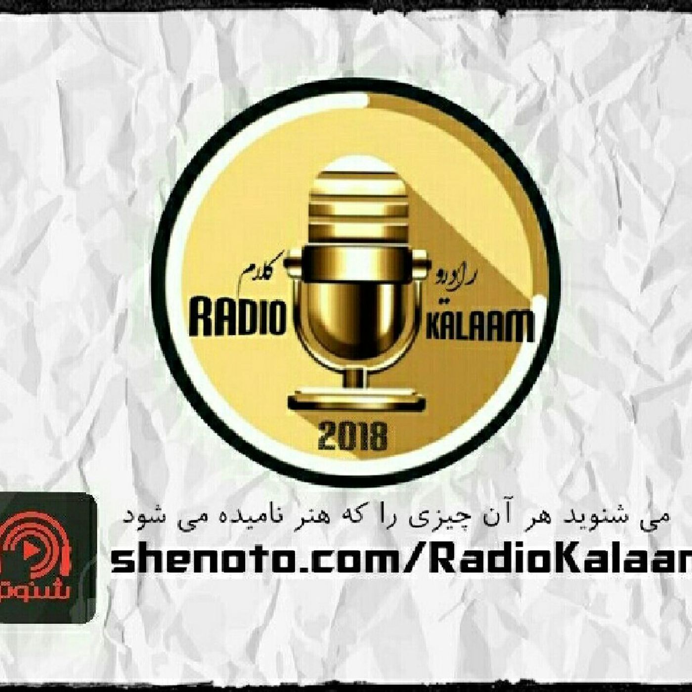 RADIO KALAAM