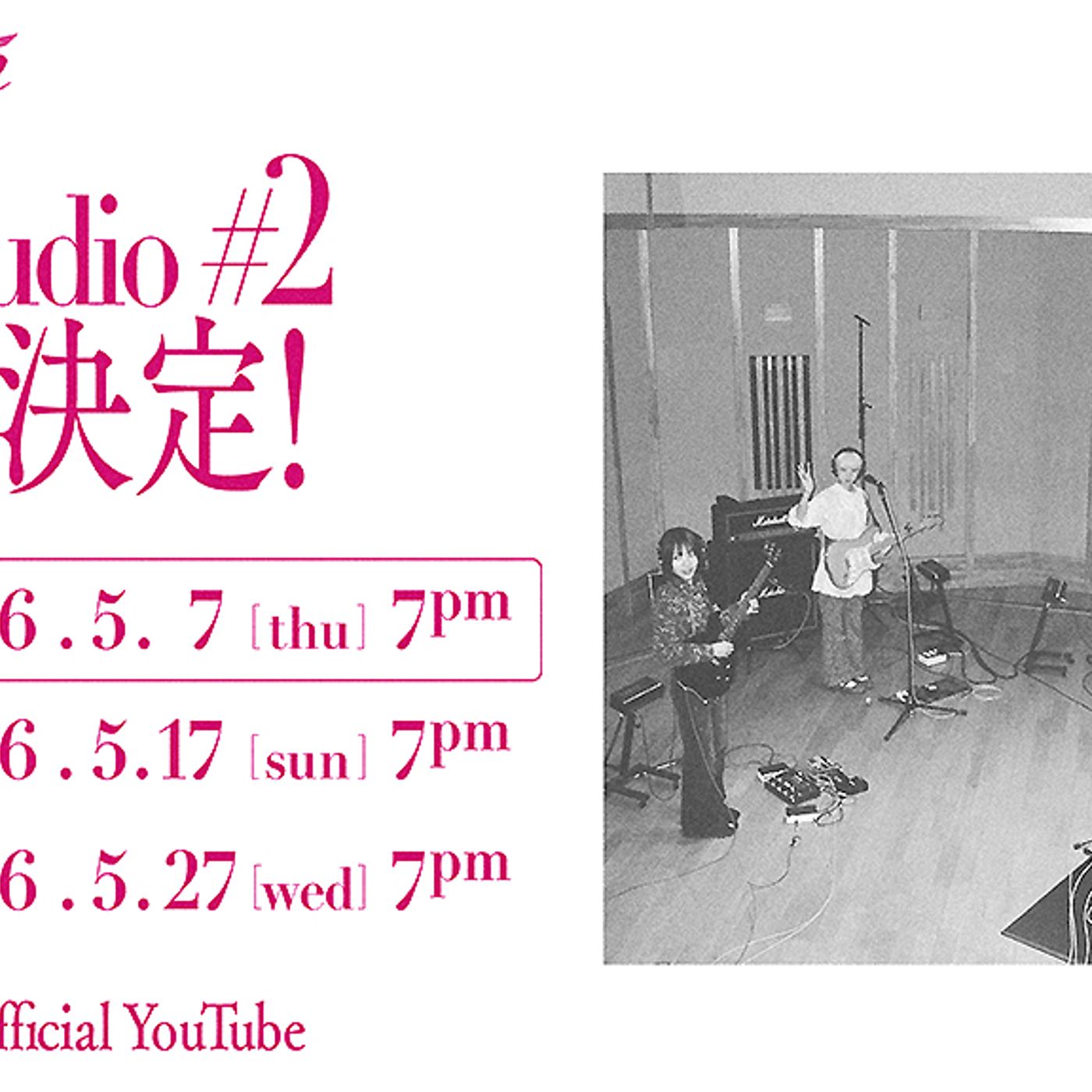 セブンス・ベガ、Movie Project “7thStudio #2”にてスタジオライブ映像3曲公開 episode artwork