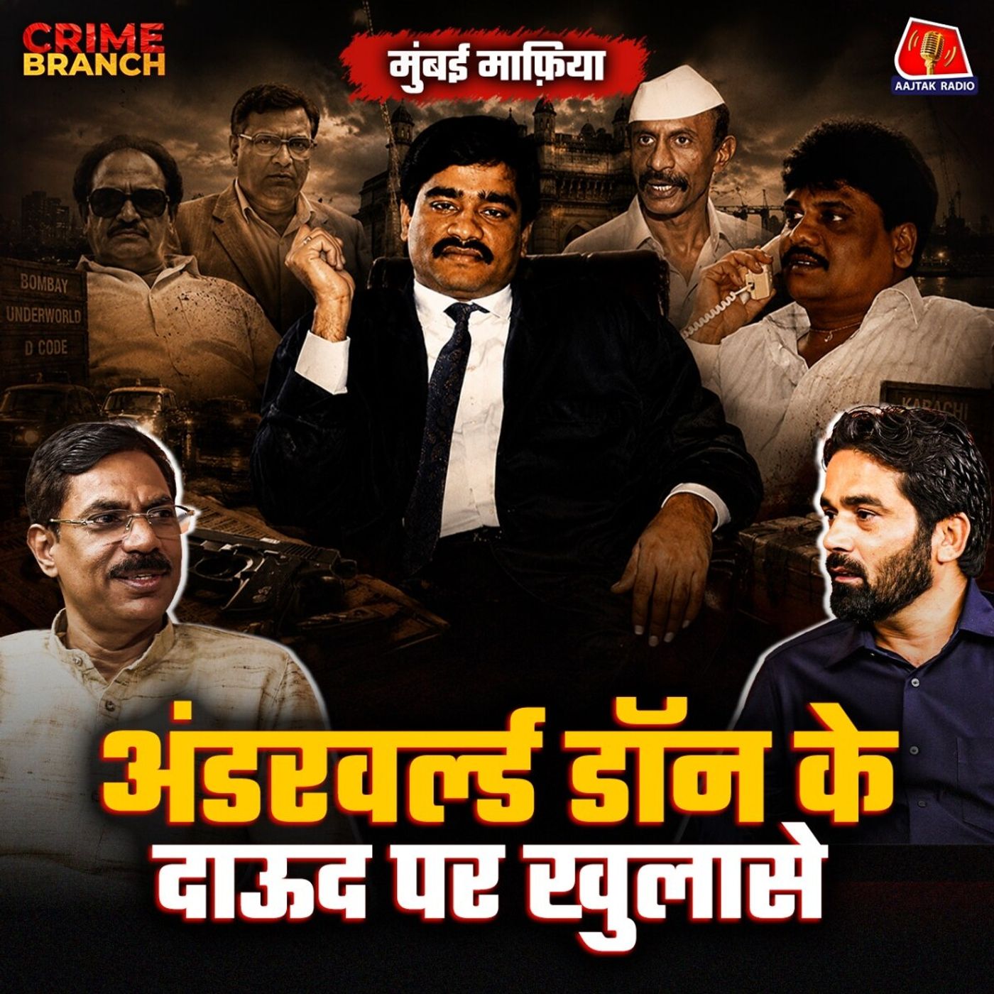 Underworld Don ने Dawood Ibrahim, Bollywood और Mumbai Mafia पर क्या खुलासा किए?: Crime Branch episode artwork