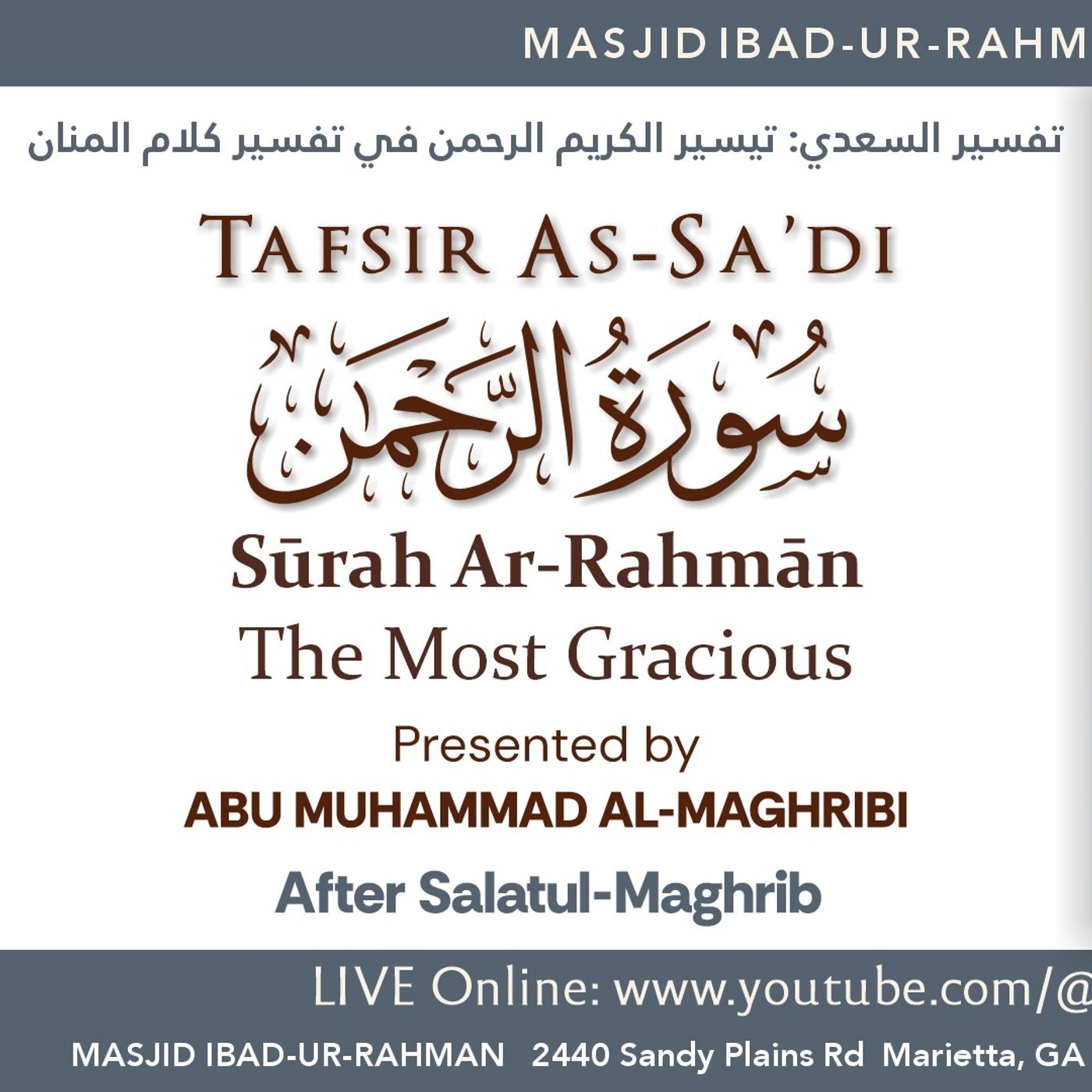 01 Tafsir Soorah ar-Rahman