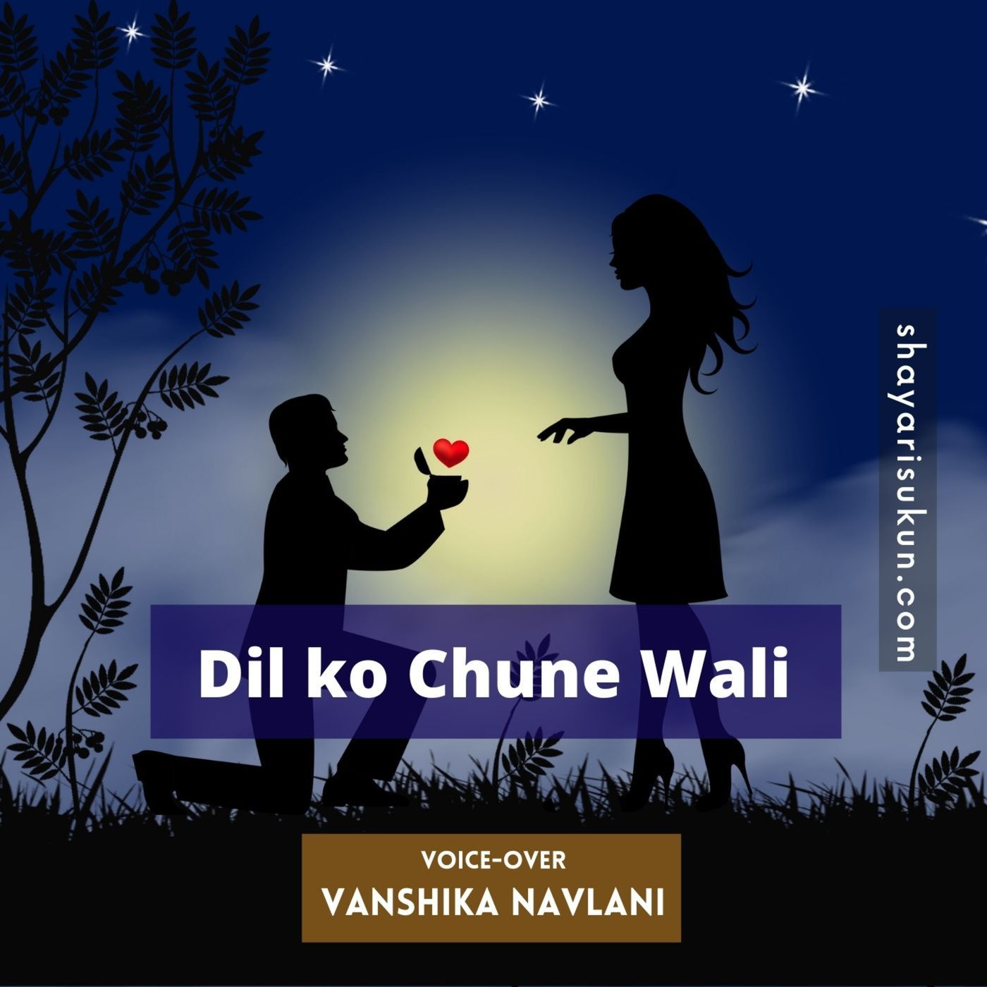 Shayari Sukun | शायरी सुकून