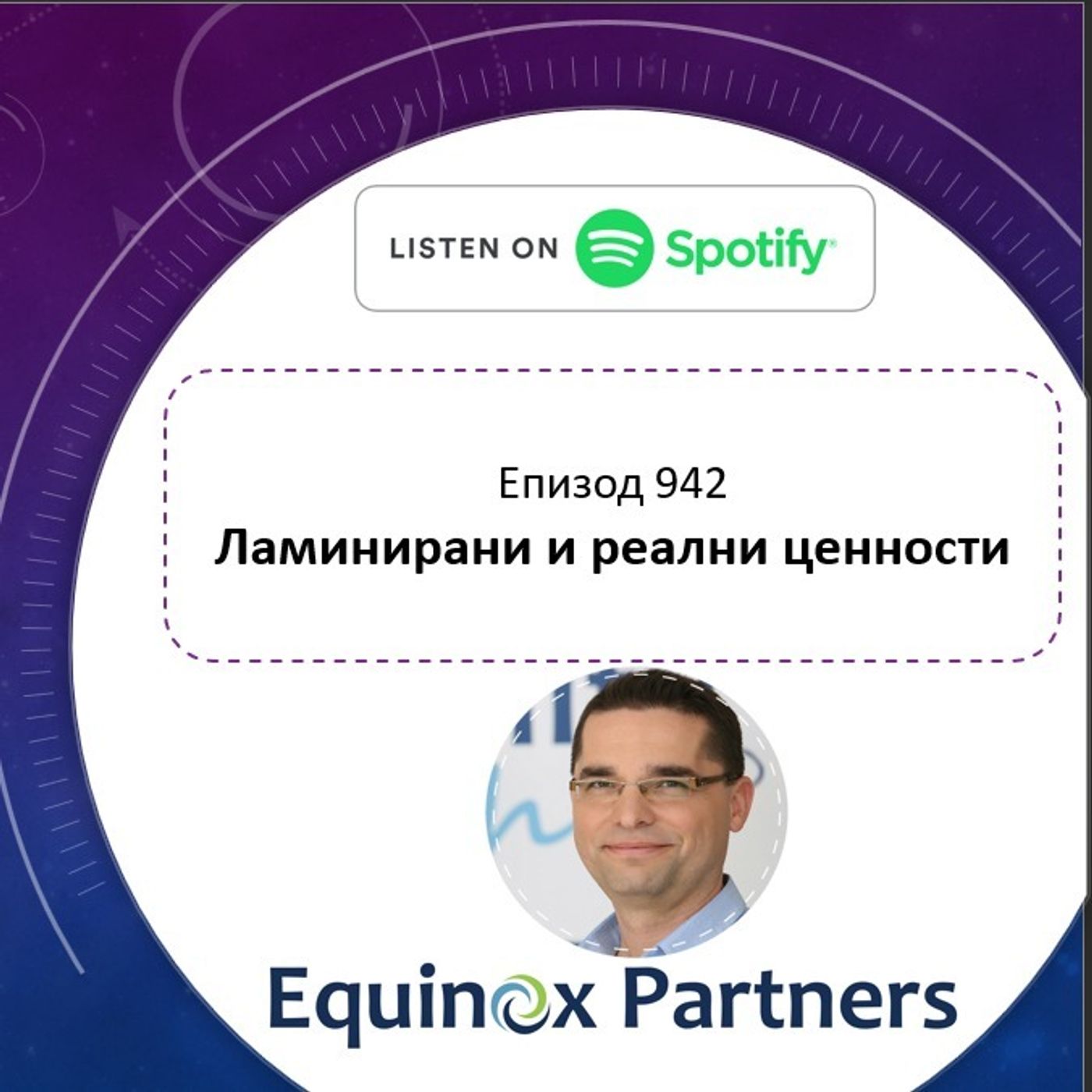 Сутрешно предаване за мениджъри