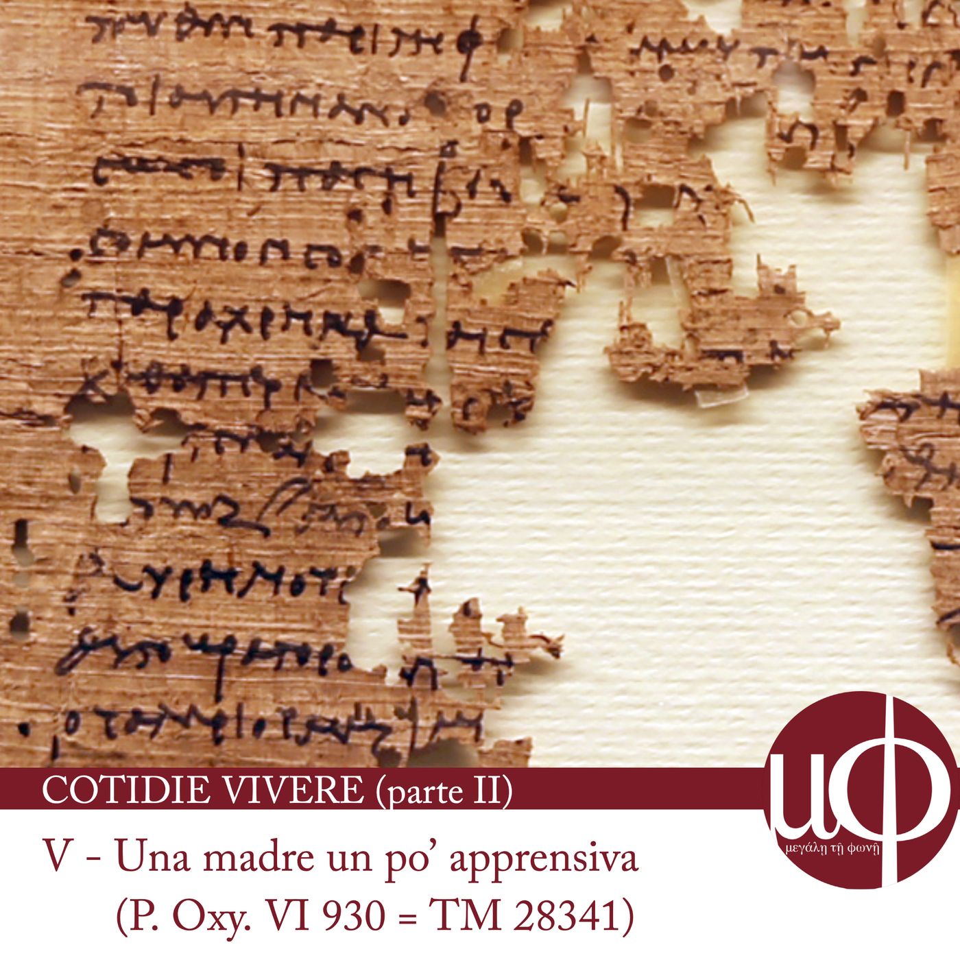 Μεγάληι τῆι φωνῆι - megalē tē phonē