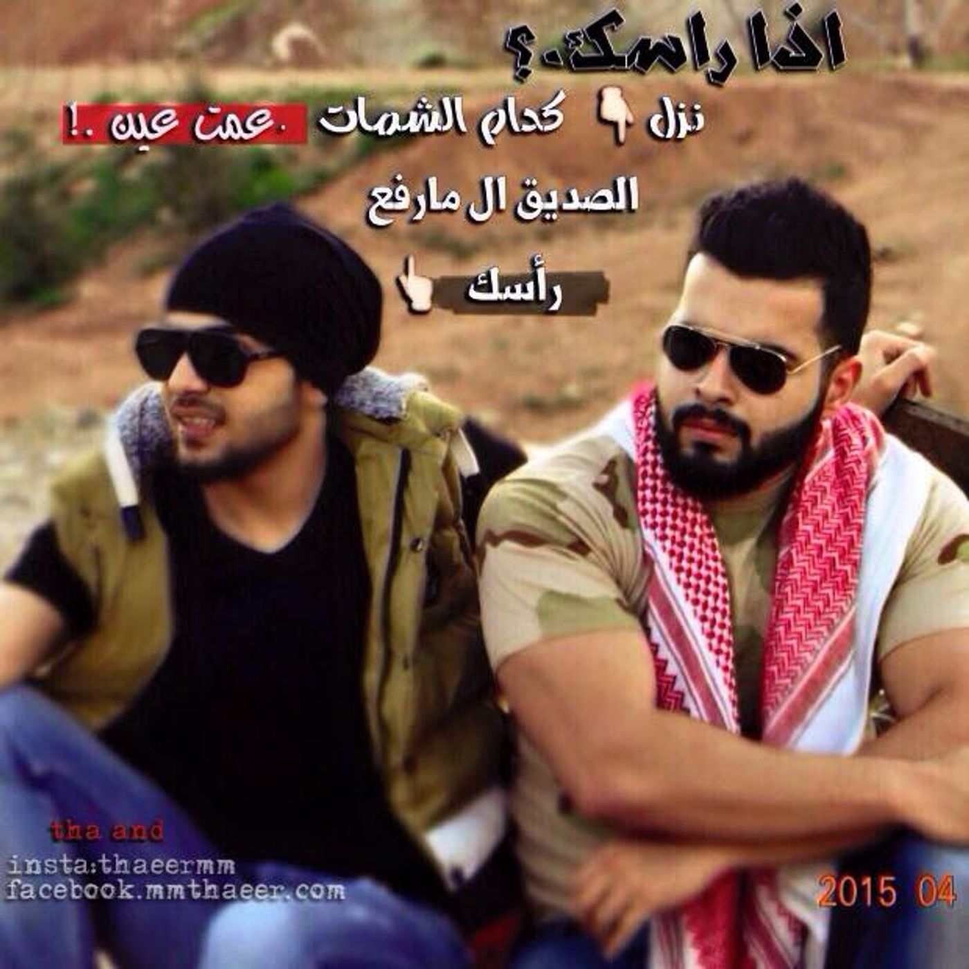 Radio Shabab Iraq / راديو شباب العراق