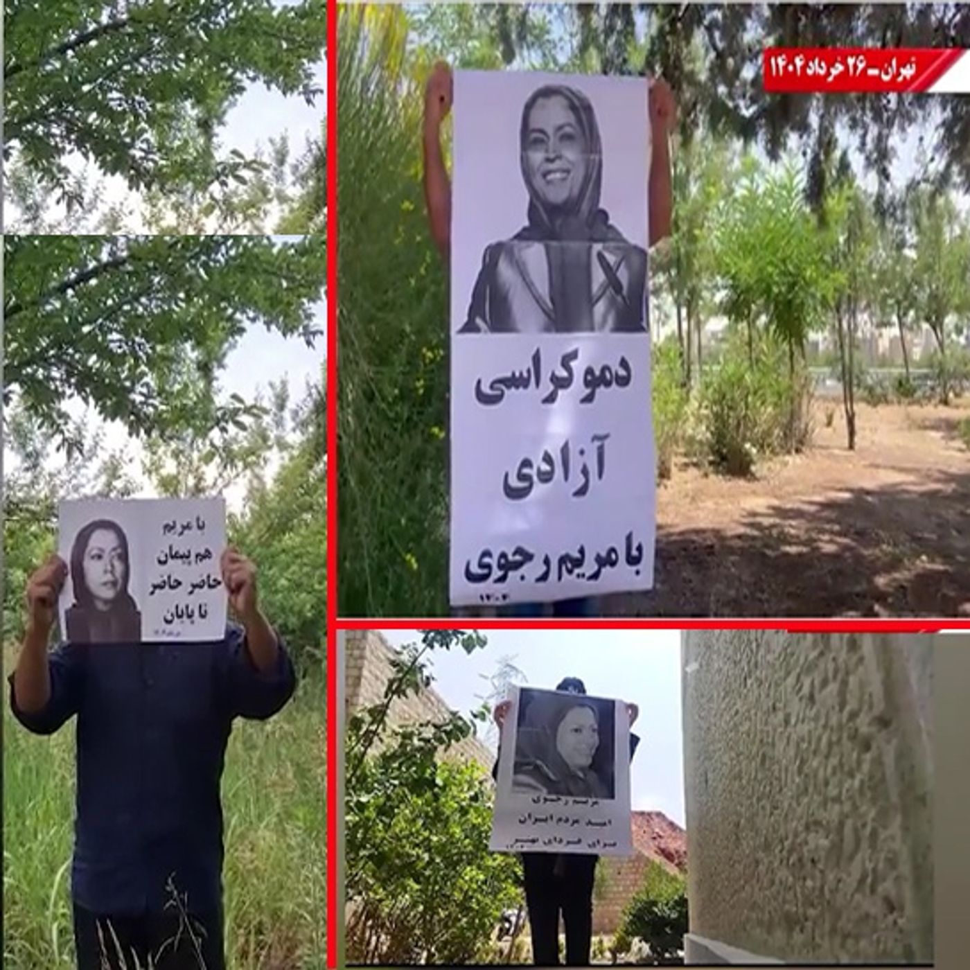 سالگرد۱۷ژوئن؛ پیام شورشگران در شهرهای میهن