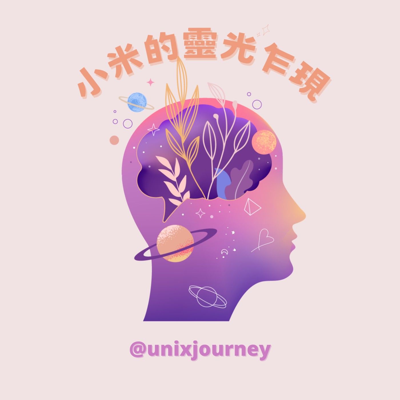 S4EP10 青壯年心理諮商體驗心得 episode artwork