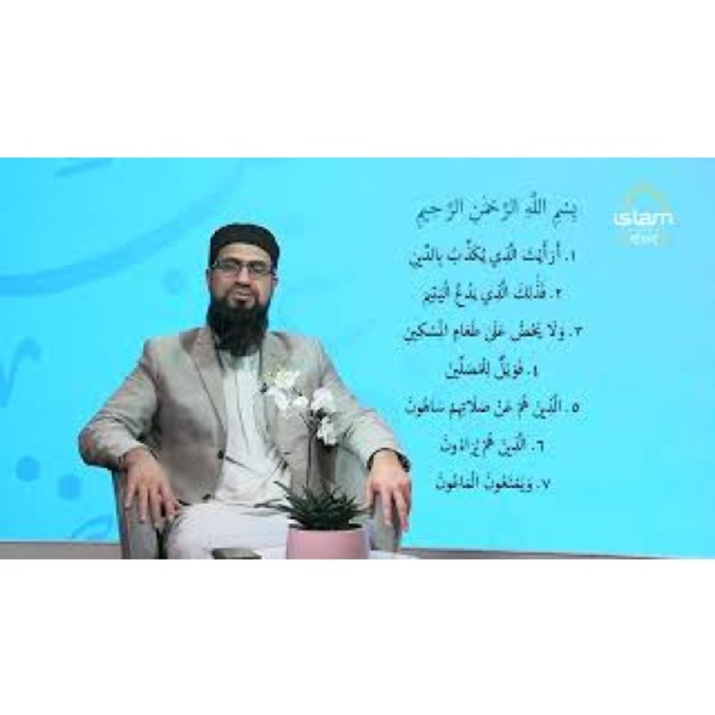 Islamic Bangla podcast