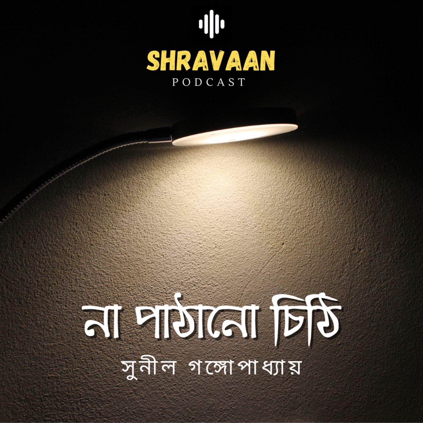 SHRAVAAN