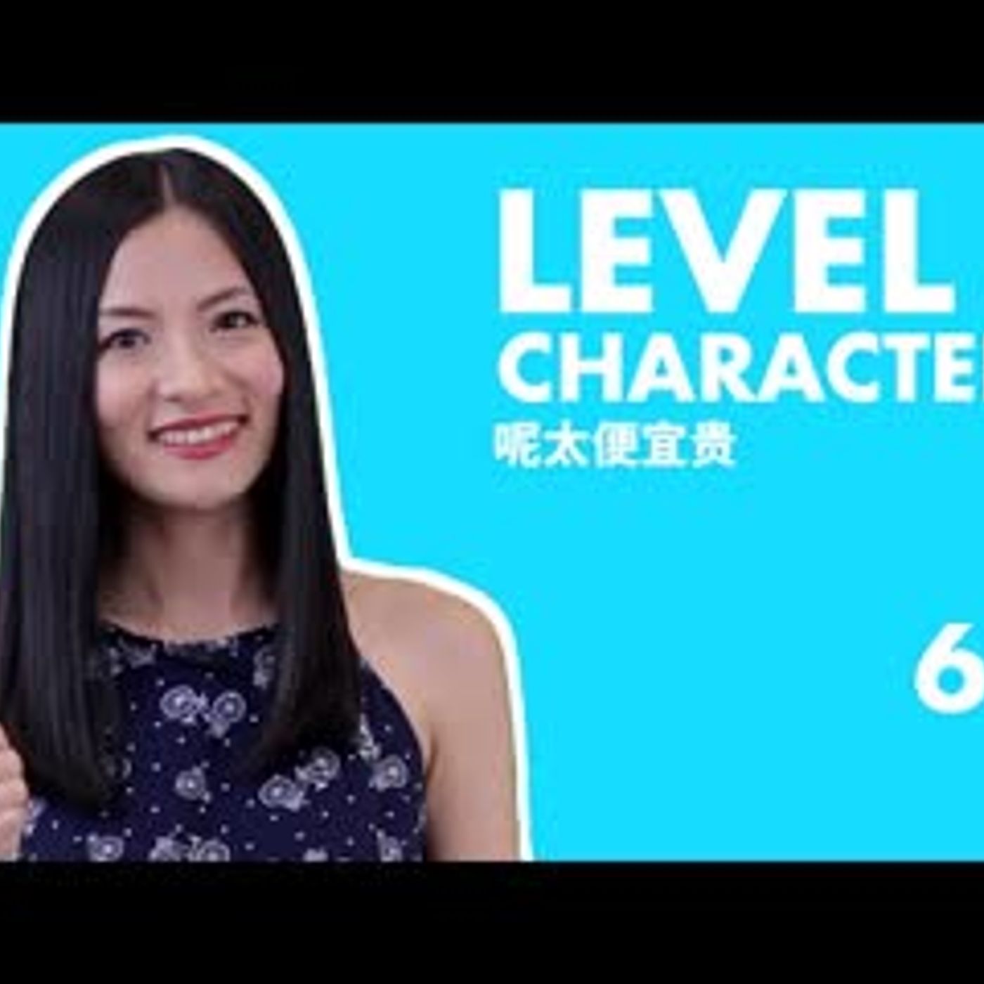 Learn Chinese Characters for Beginners Easy Fast & Fun Radicals & Stroke Order Writing Explained B6 episode artwork