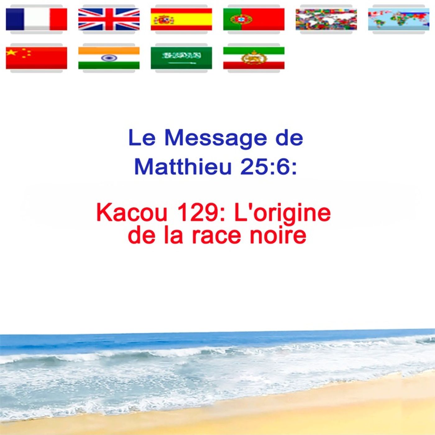 KACOU_129_L_origine_de_la_race_noire episode artwork