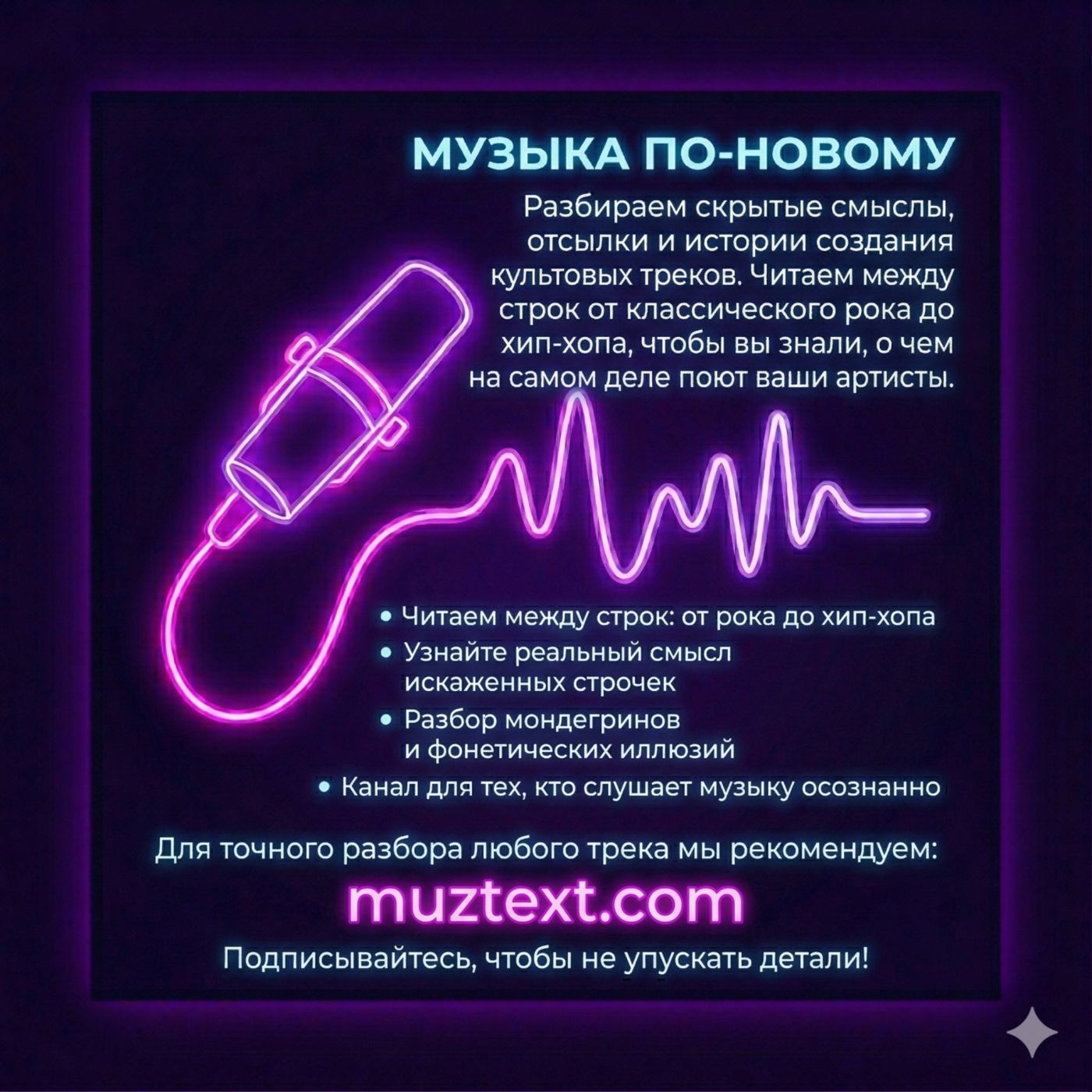 MuzText Podcast podcast artwork