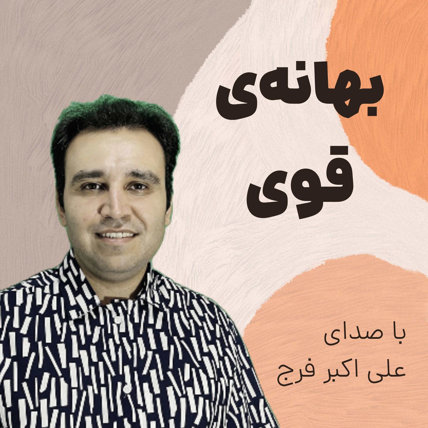 دیجیتال مارکتینگ خط یک