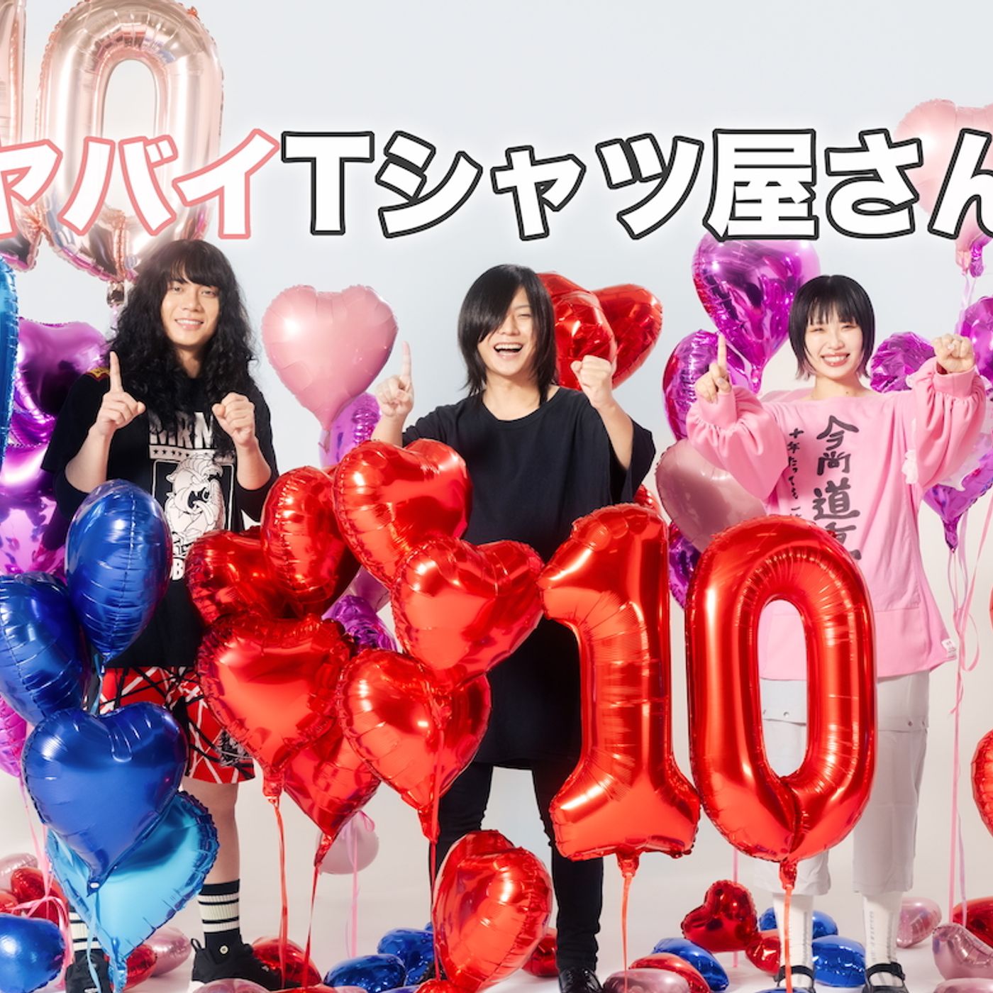 ヤバイTシャツ屋さん、全国11カ所まわるツアー開催　Zepp Haneda6日間公演はアルバム再現ライブに episode artwork