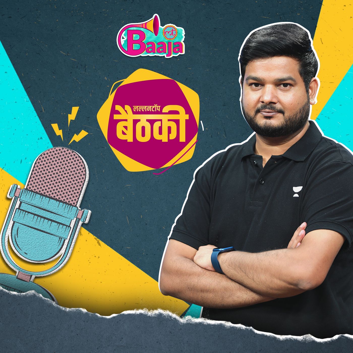 छात्रों के बीच छा गए 'बहराइच के रेमो सर': Ep 09 episode artwork