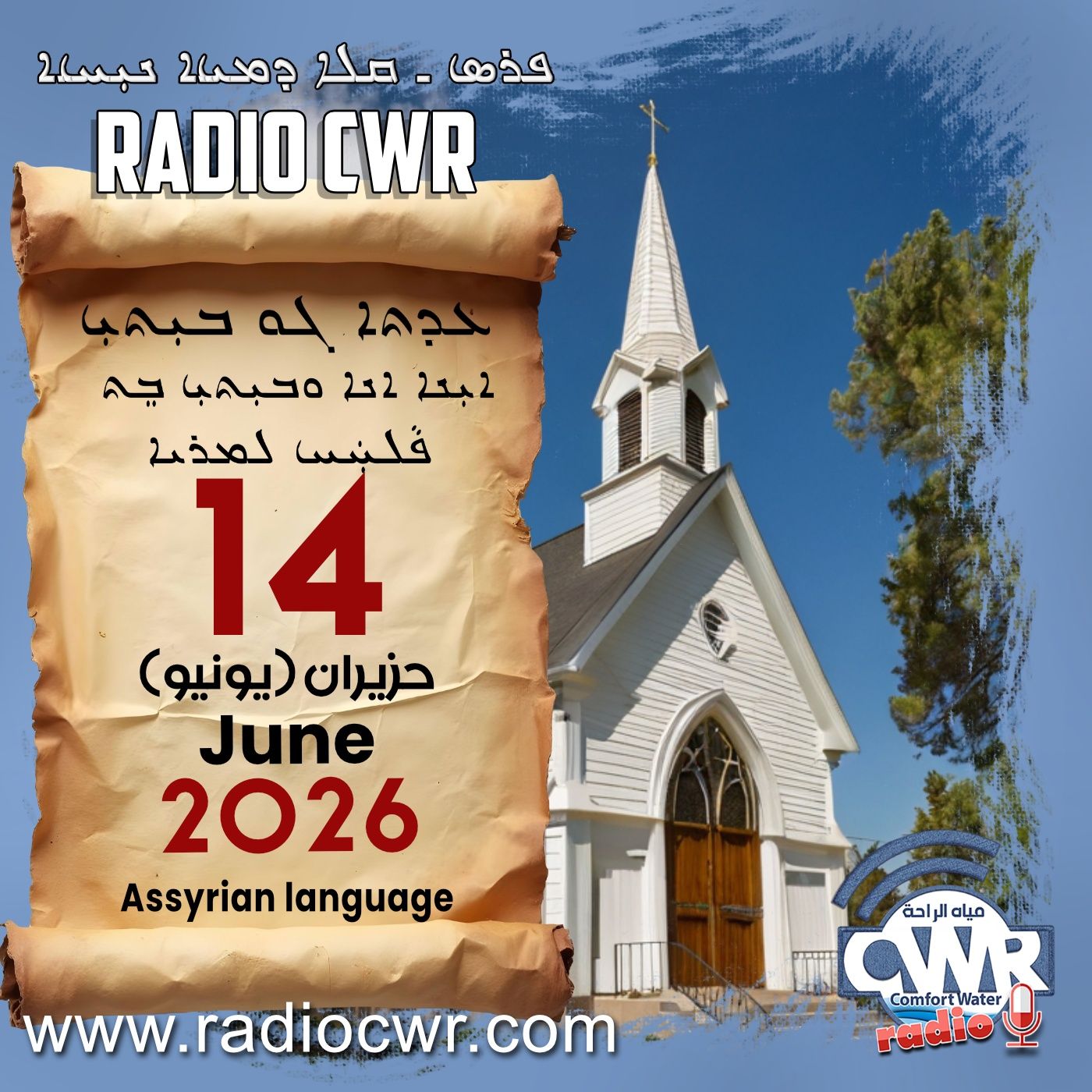 عظة الاحد- ܥܕܬܐ ܓܘ ܒܝܼܬܝܼ 14 حزيران (يونيو) البث الآشوري 2026 episode artwork