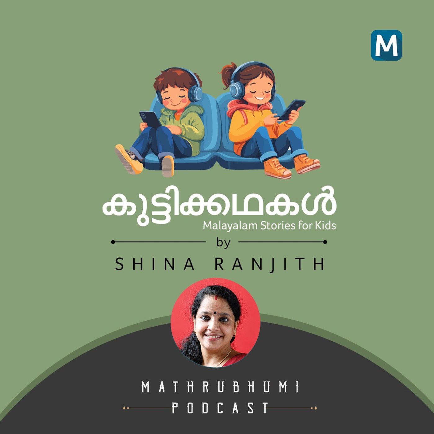 à´àµà´àµà´à´¿à´àµà´à´¥à´à´³àµâ  |  Malayalam Stories For Kids