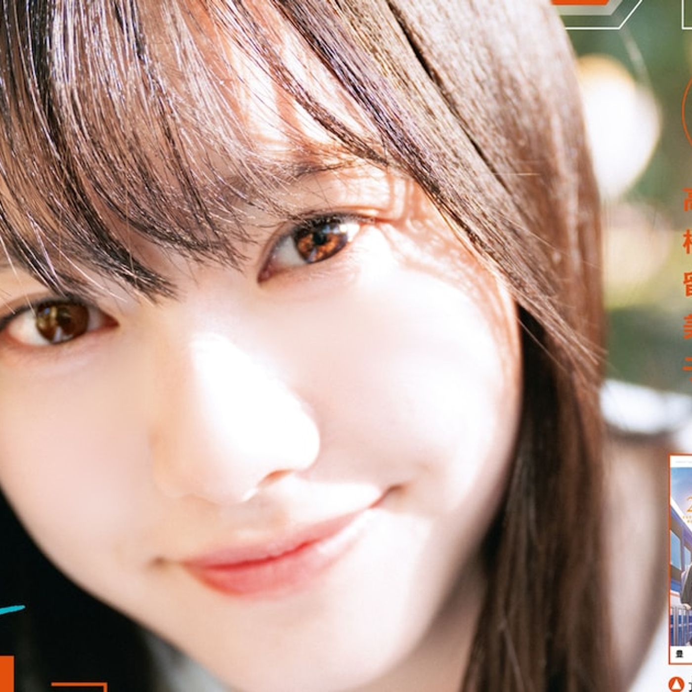 えびちゅう仲村悠菜「サンデー」表紙にソロ初登場、江ノ島で初々しいデート - 音楽ナタリー episode artwork
