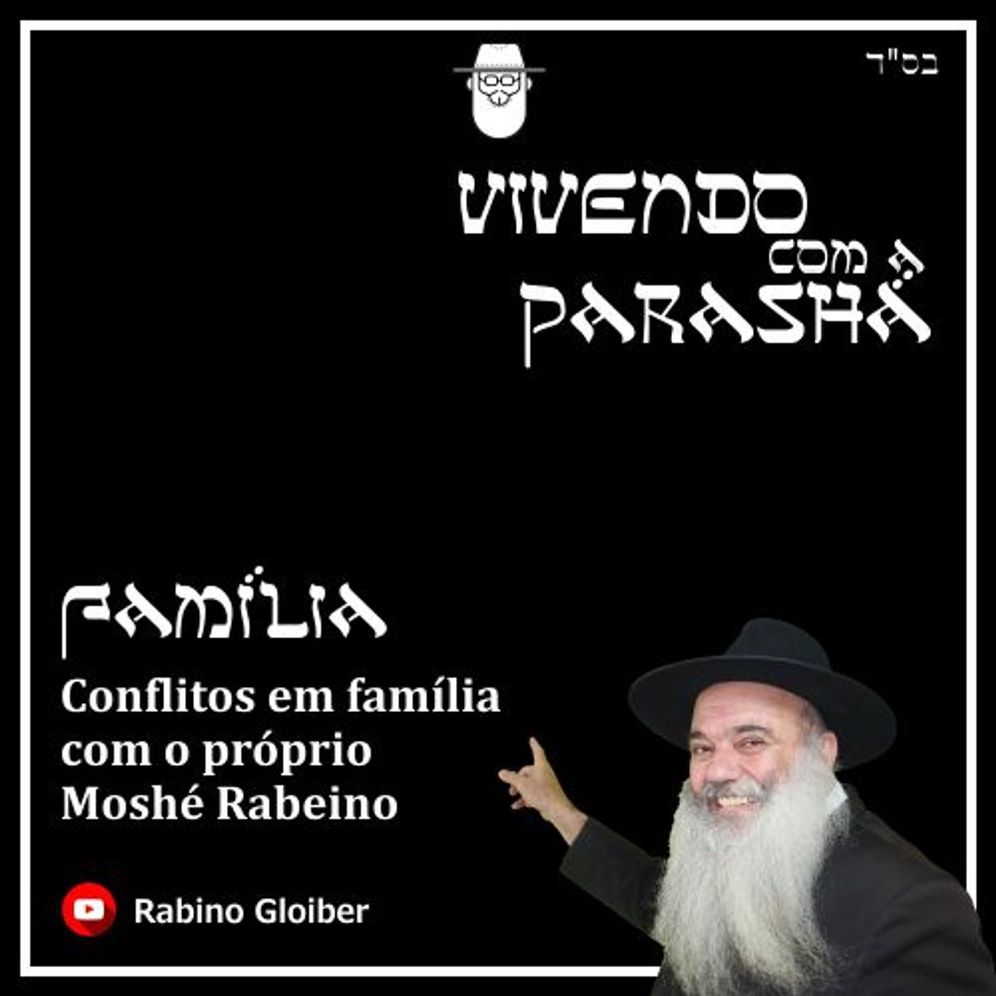 Vivendo com a Parashá