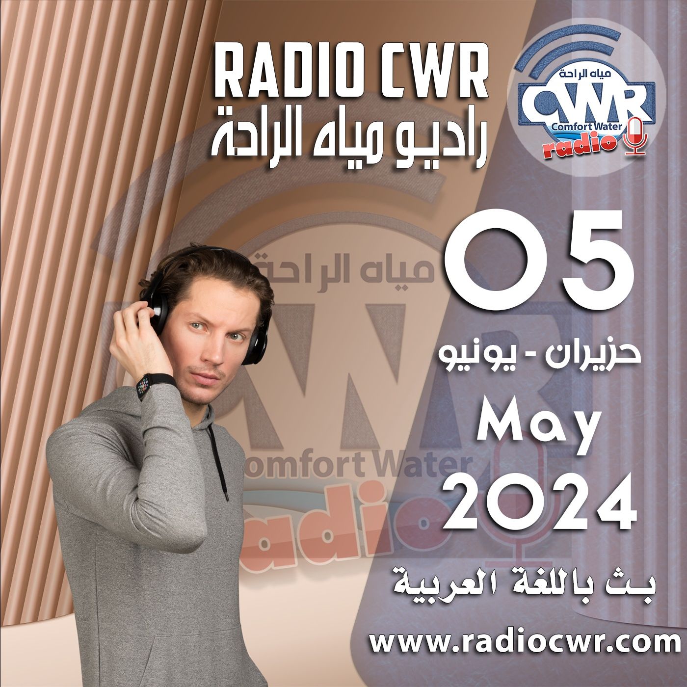 حزيران ( يونيو) 05 البث العربي 2024 June episode artwork