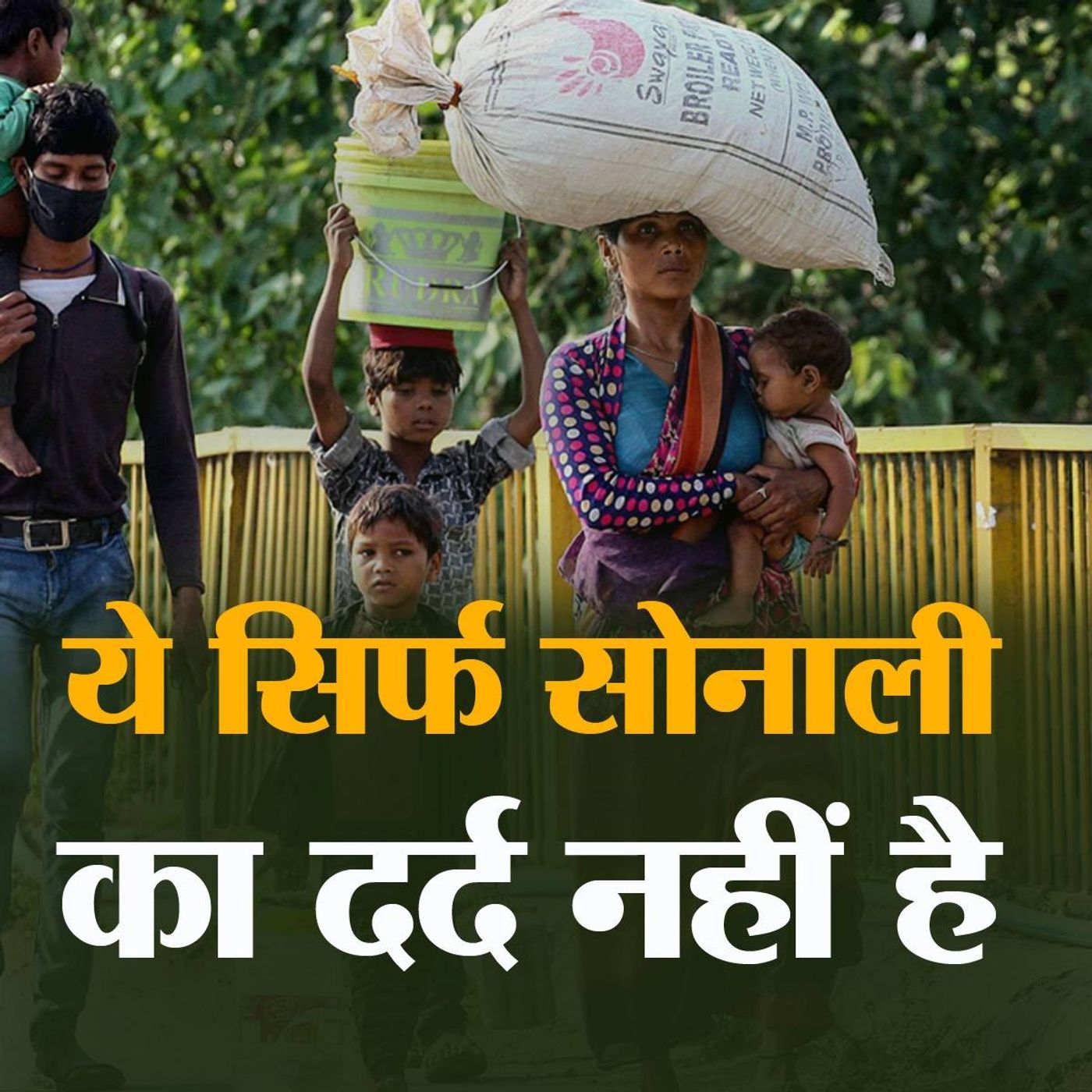 देश के मज़दूर महज़ राज्यों के होकर कैसे रह गए?