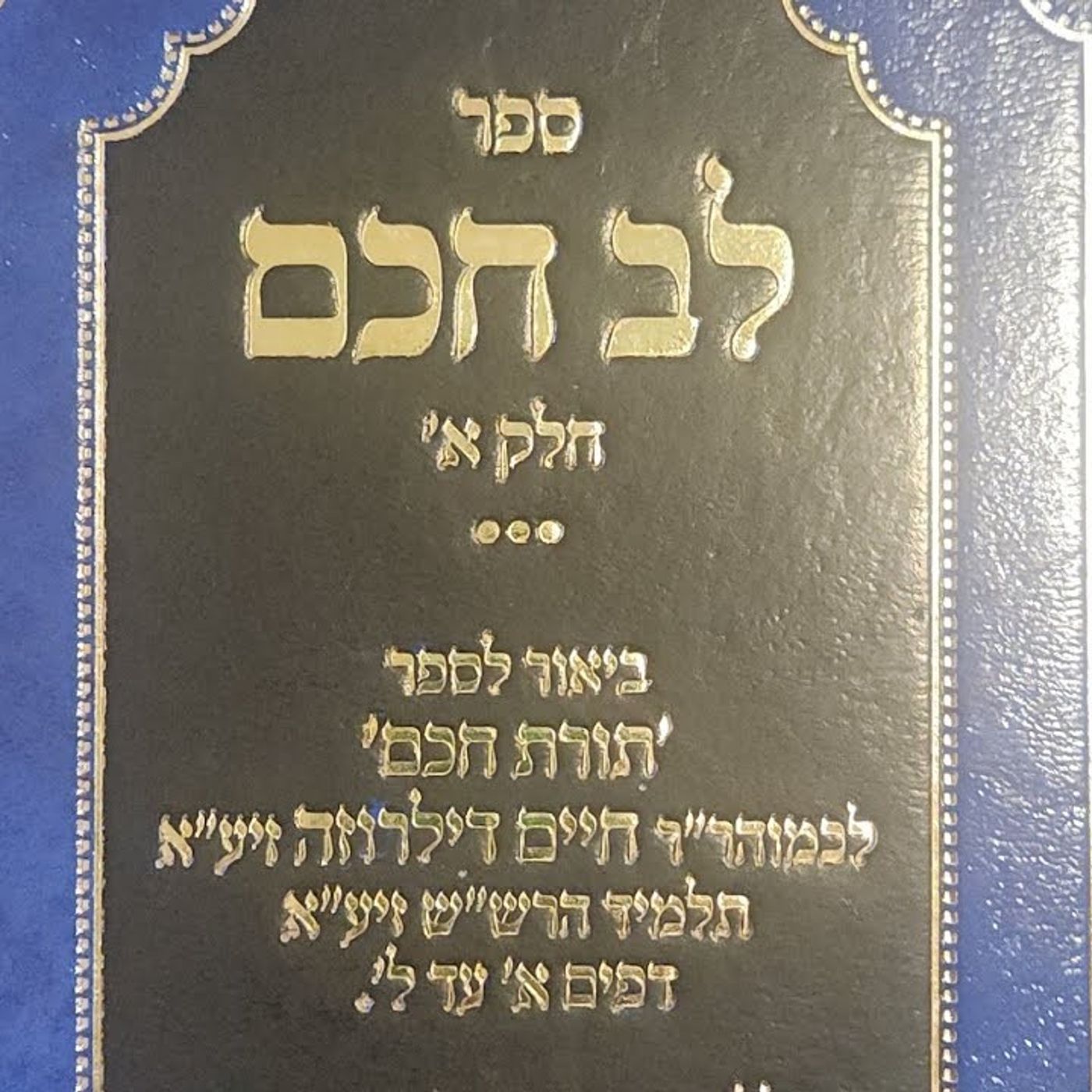 סדר עליית הפרצופים ביום טוב לפי הרשש