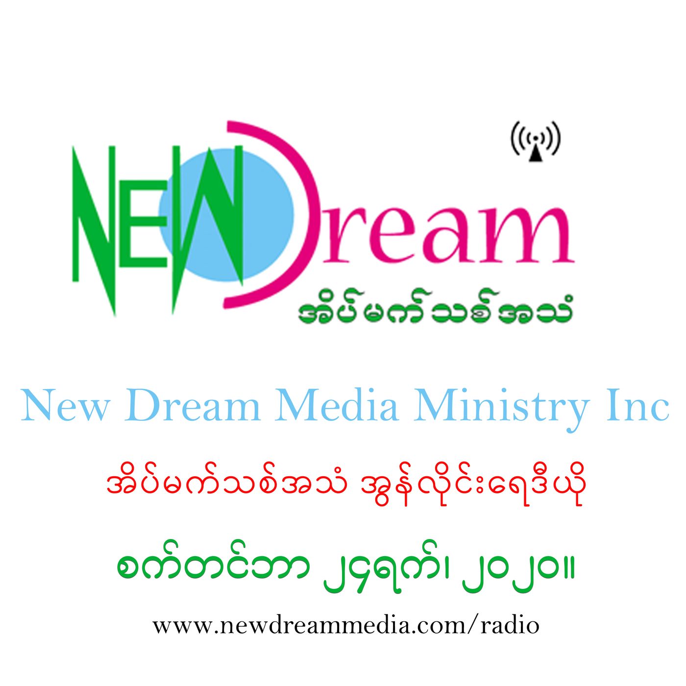 New Dream Radio Sep 24, 2020