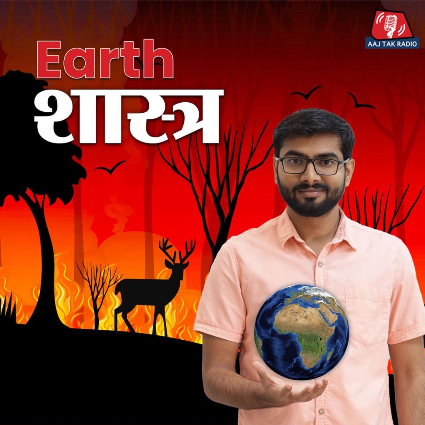 जंगलों में न लगे आग तो ख़ुद भी लगानी पड़ती है: Earth शास्त्र, Ep 9