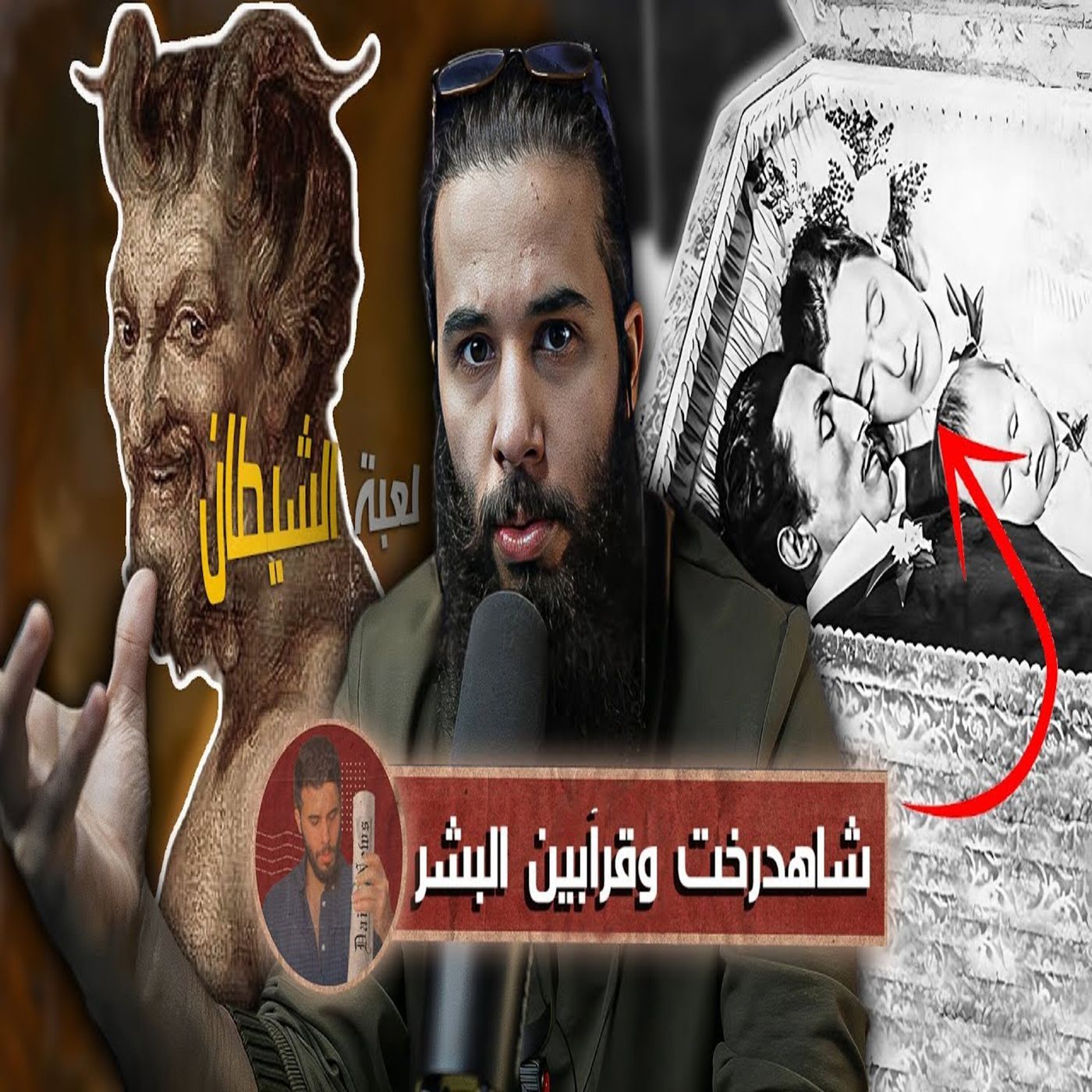 أنس آكشن - قصة شاهدرخت وقرآبين البشر episode artwork
