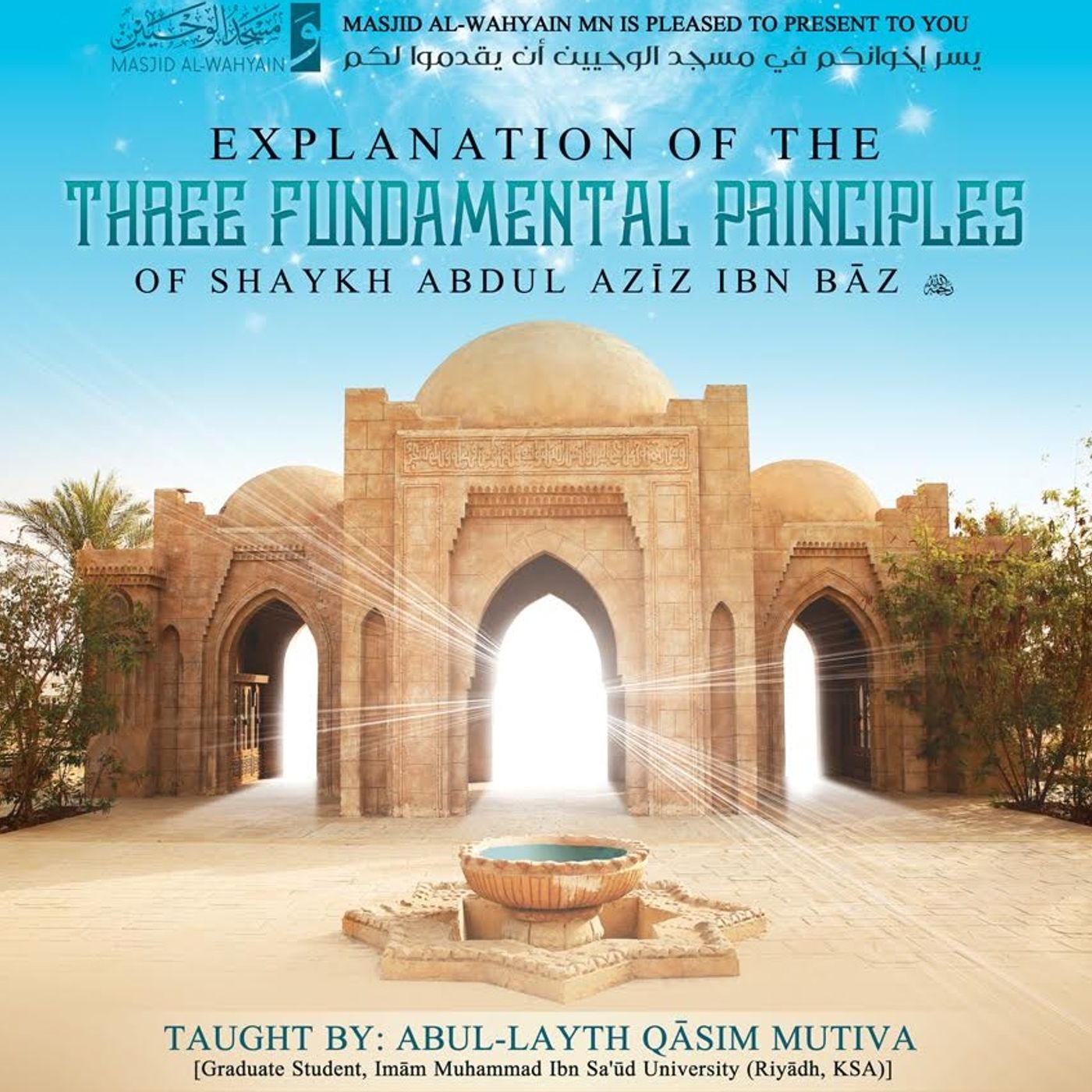 The Three Fundamental Principles ibn Baz